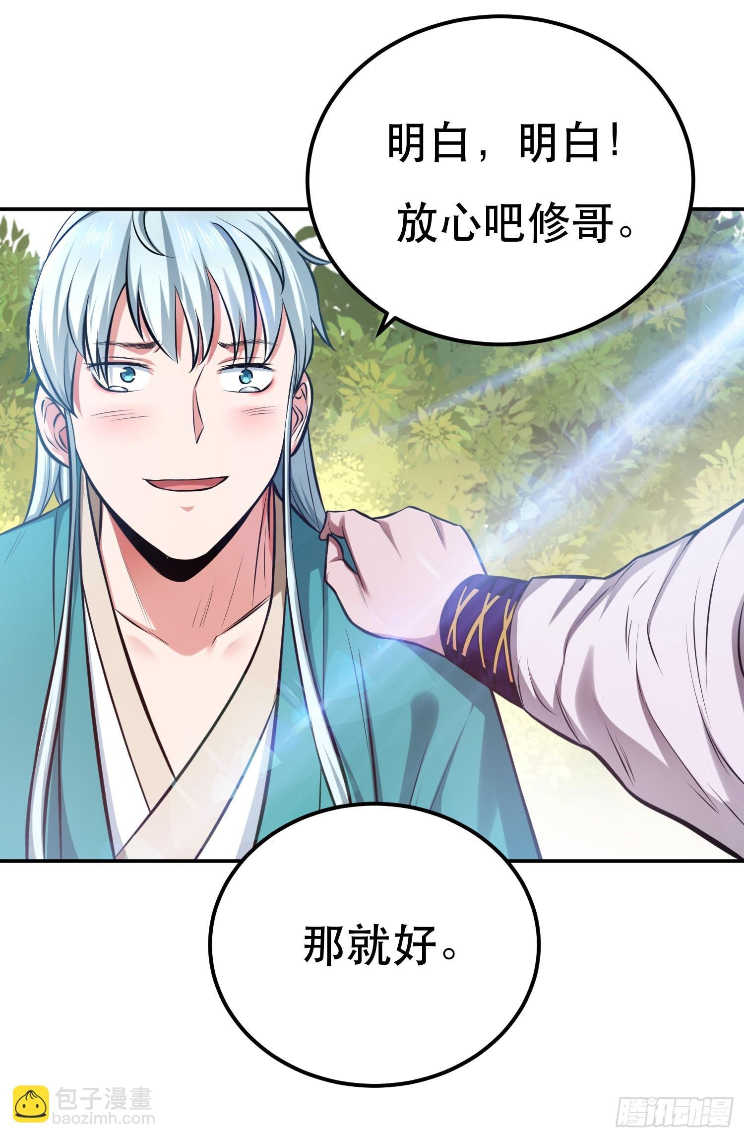 第32话 同行