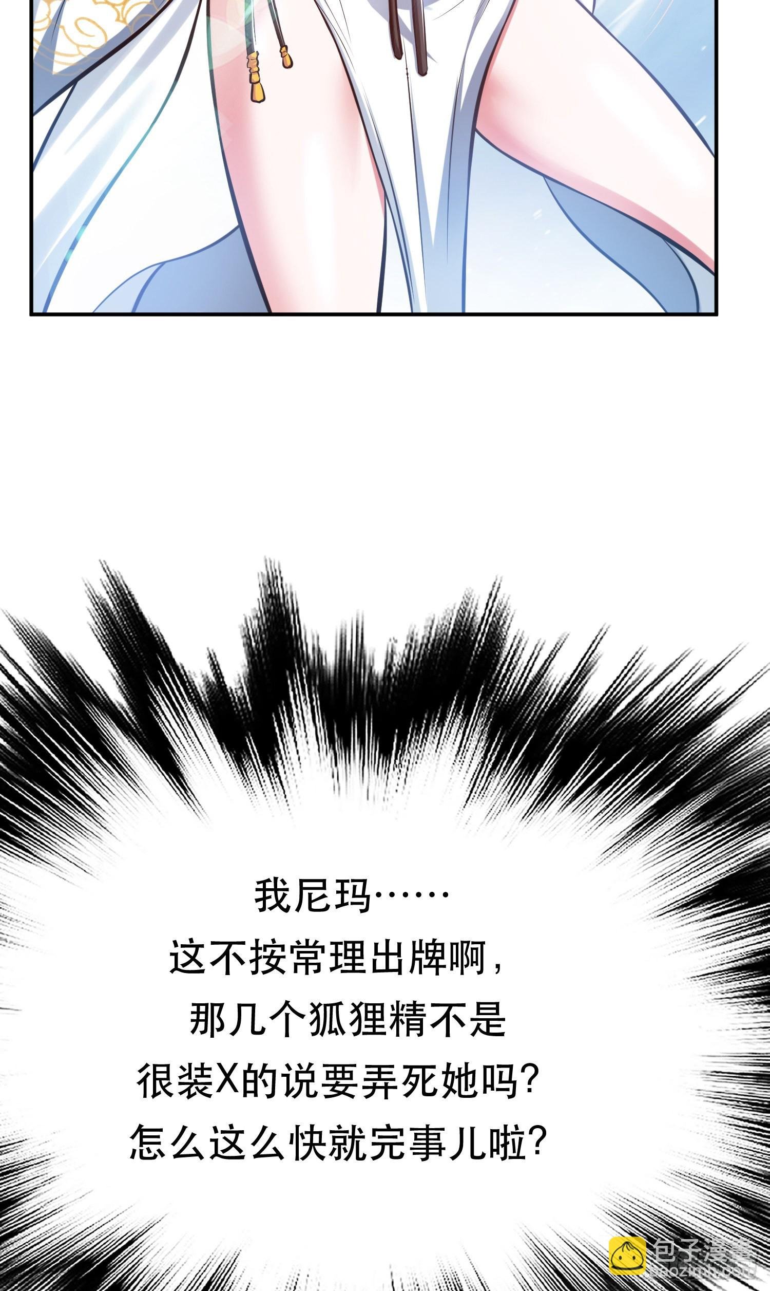 第32话 同行