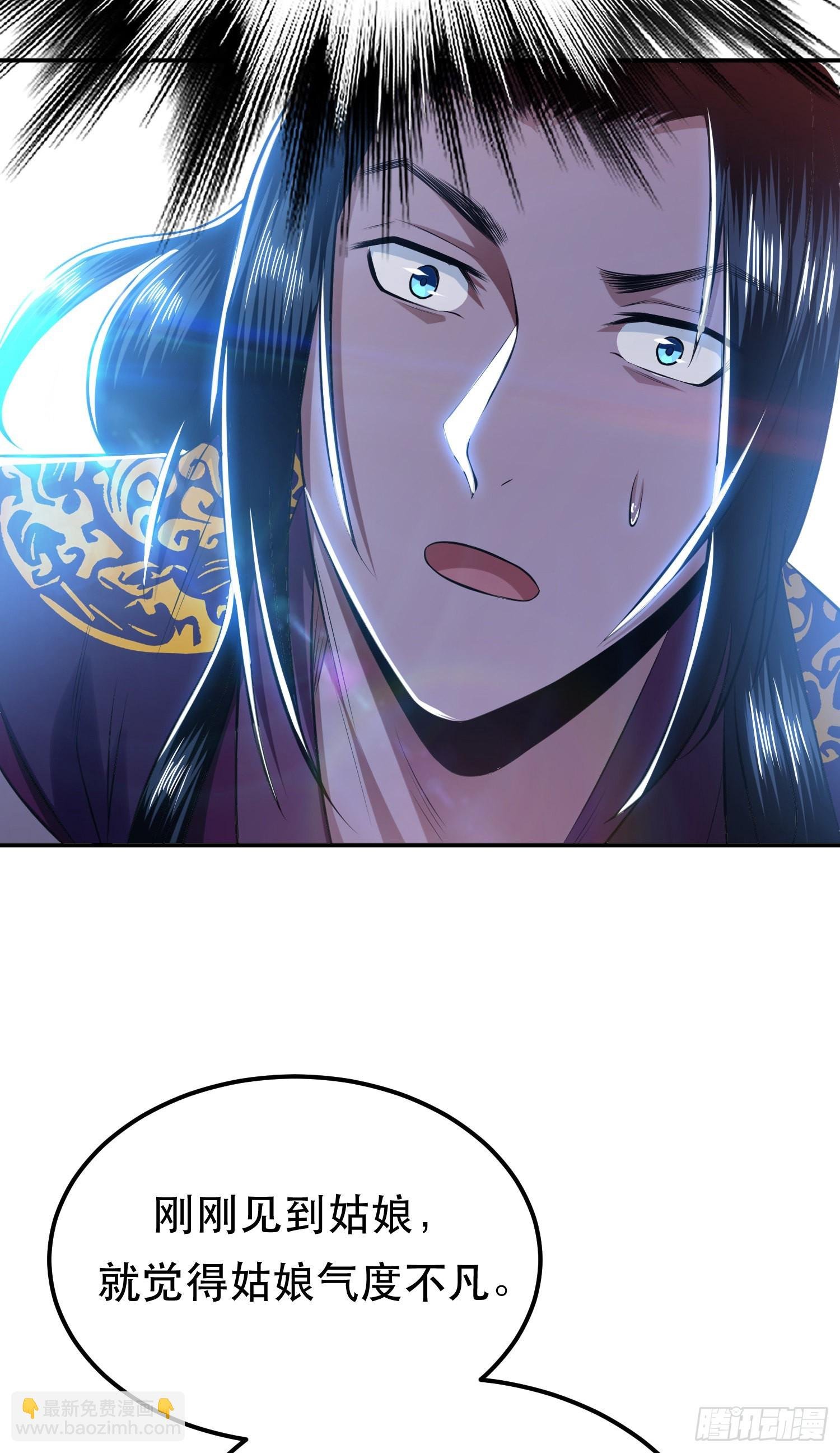 第32话 同行