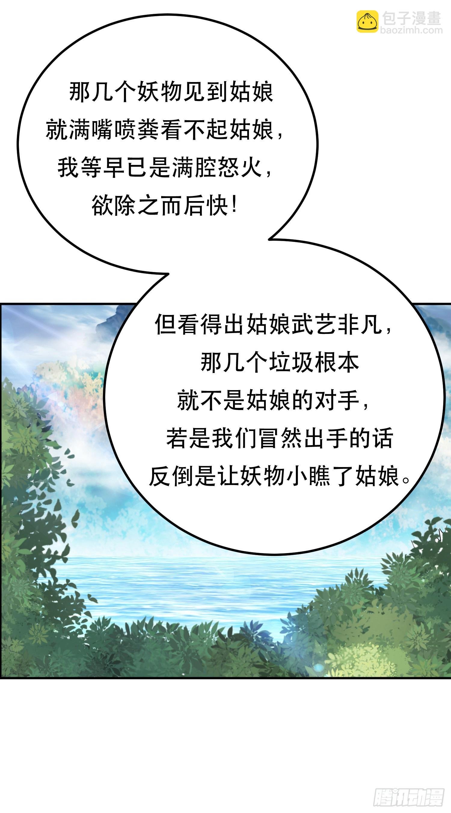 第32话 同行