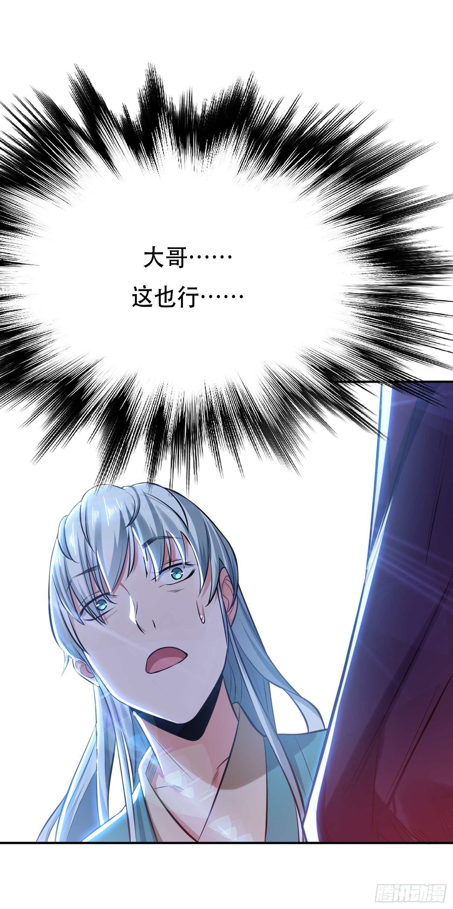 第32话 同行