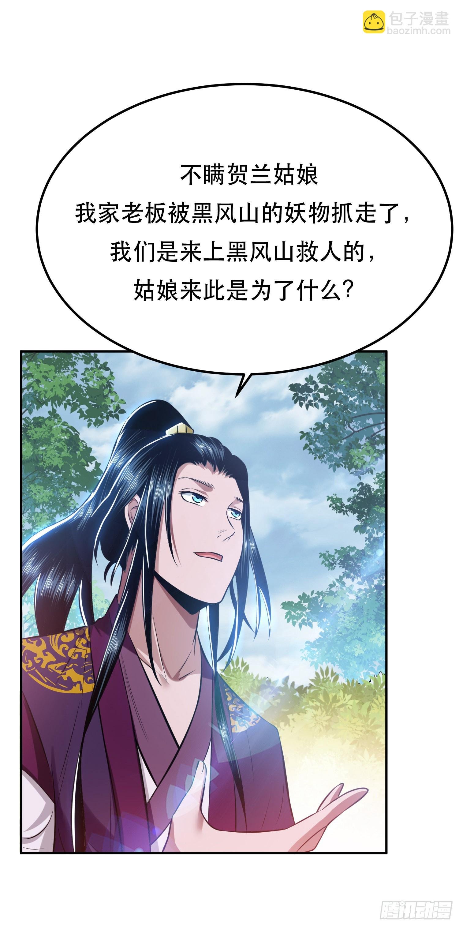 第32话 同行