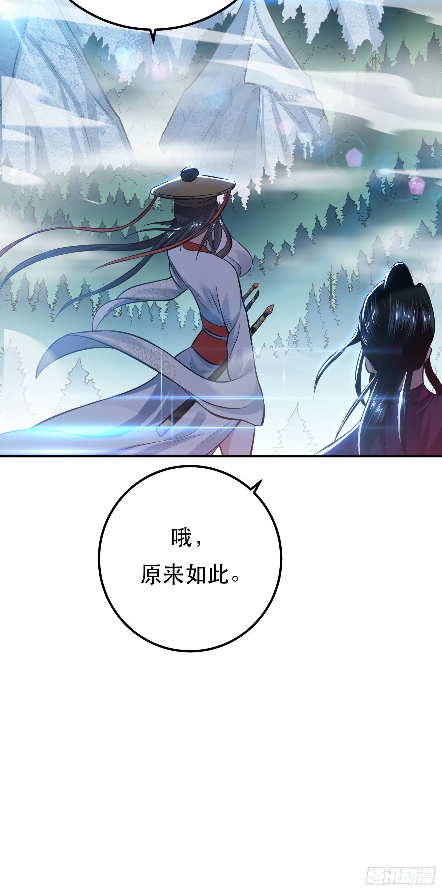 第32话 同行