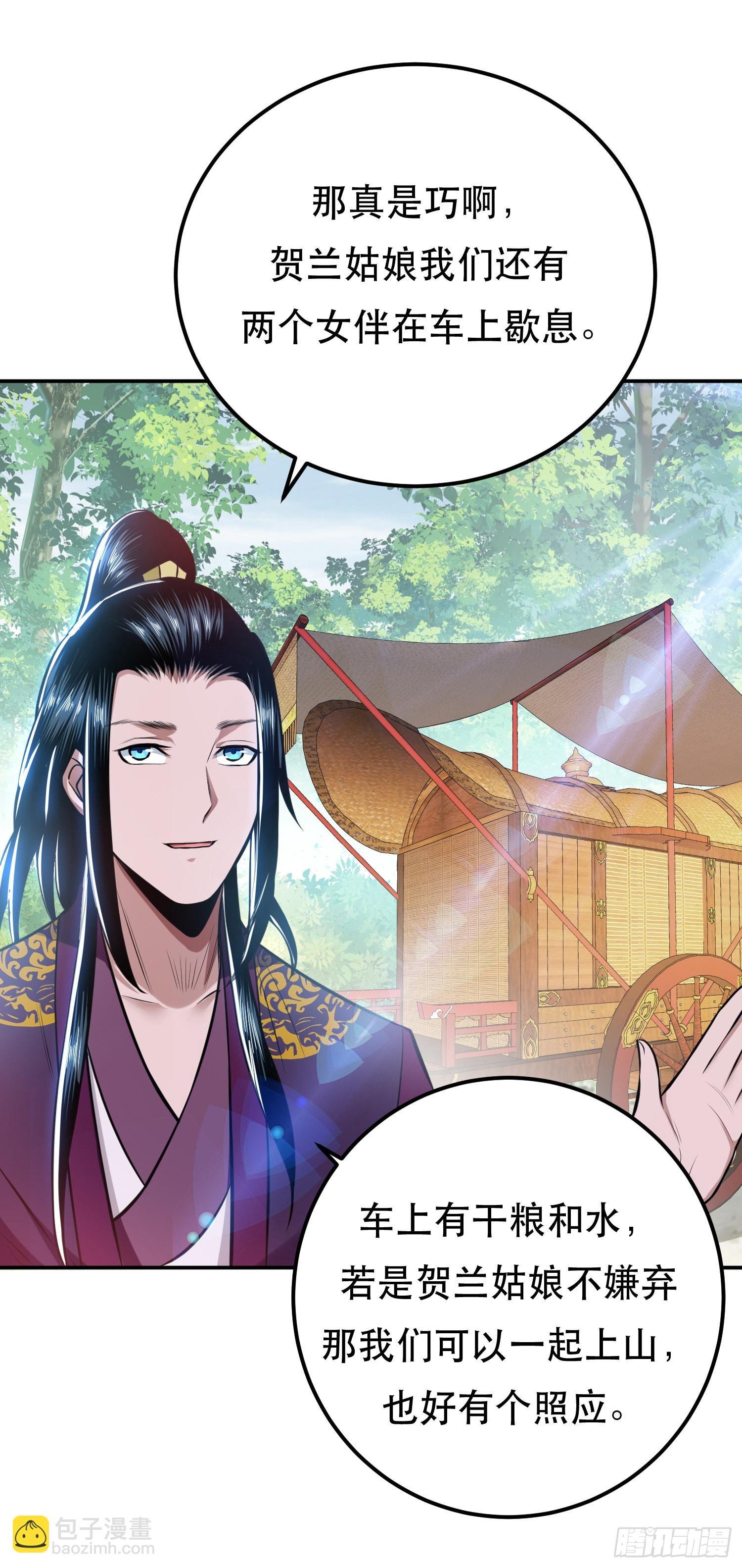 第32话 同行
