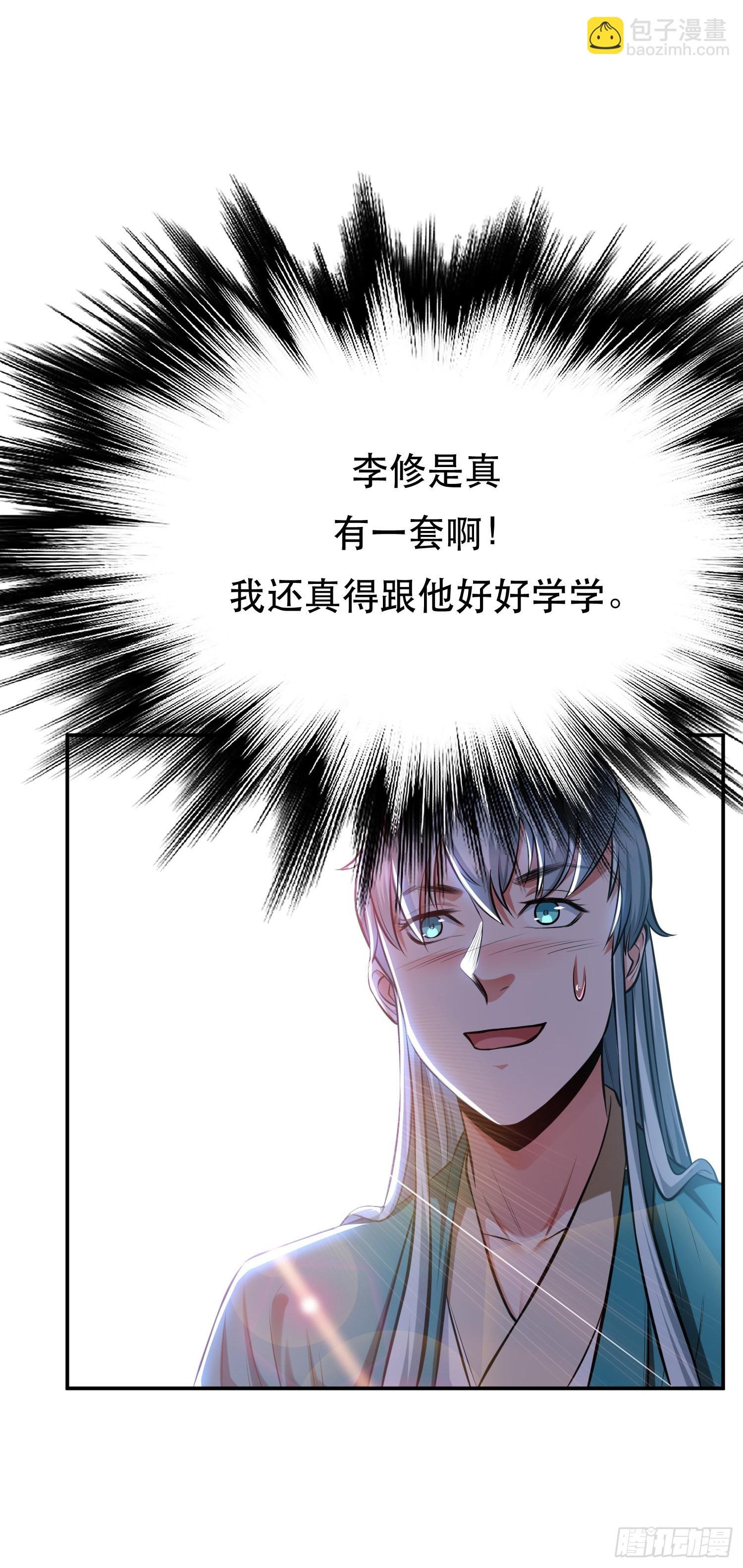 第32话 同行