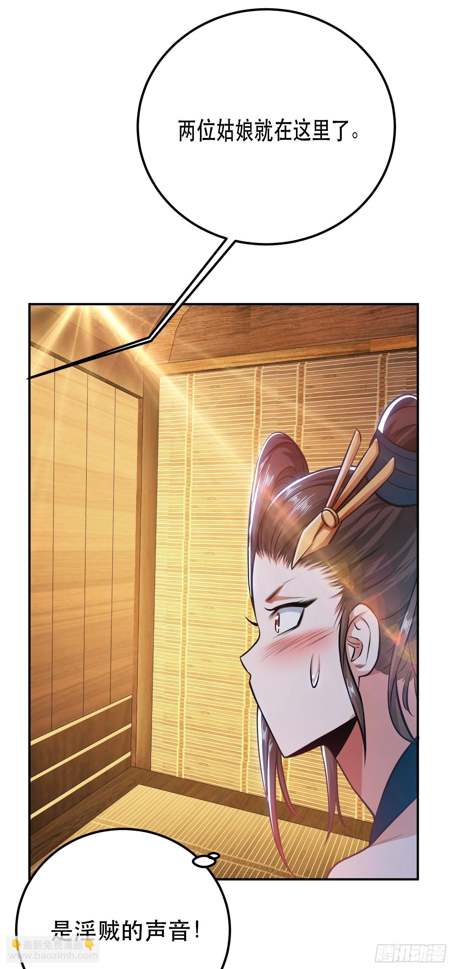 第32话 同行