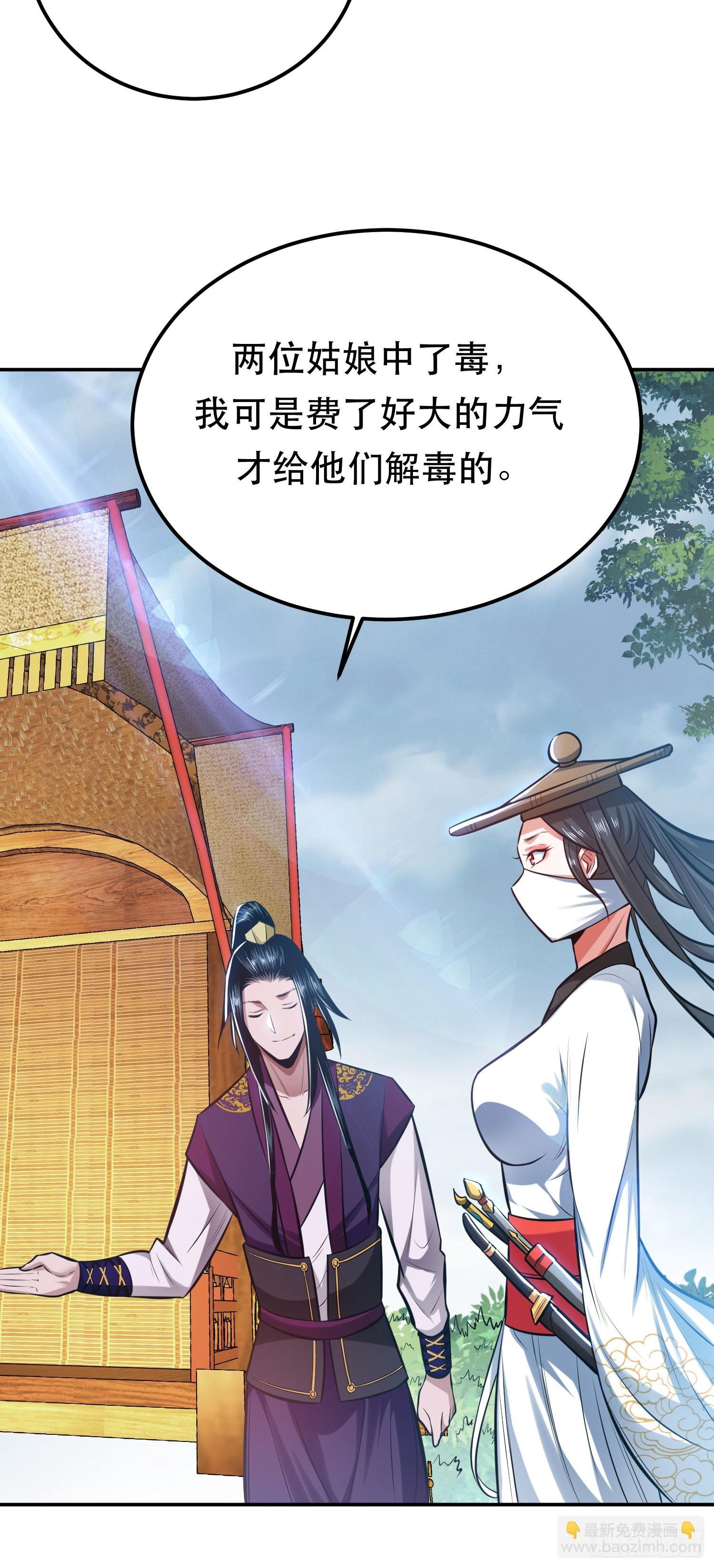 第32话 同行