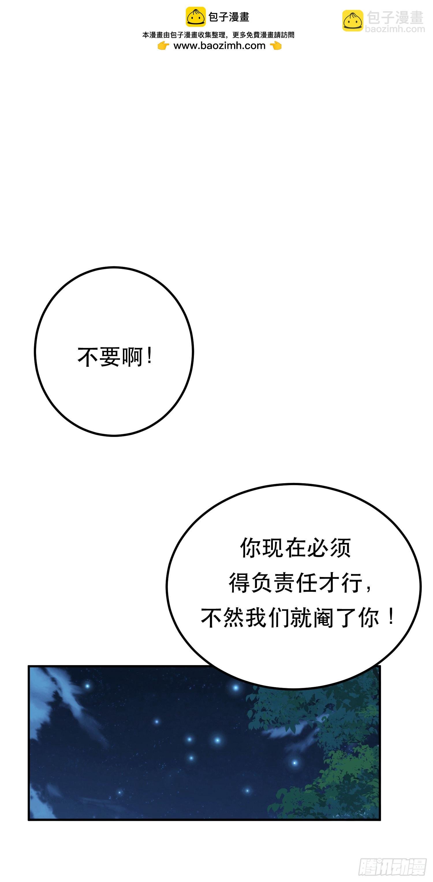 第33话 婚约！？