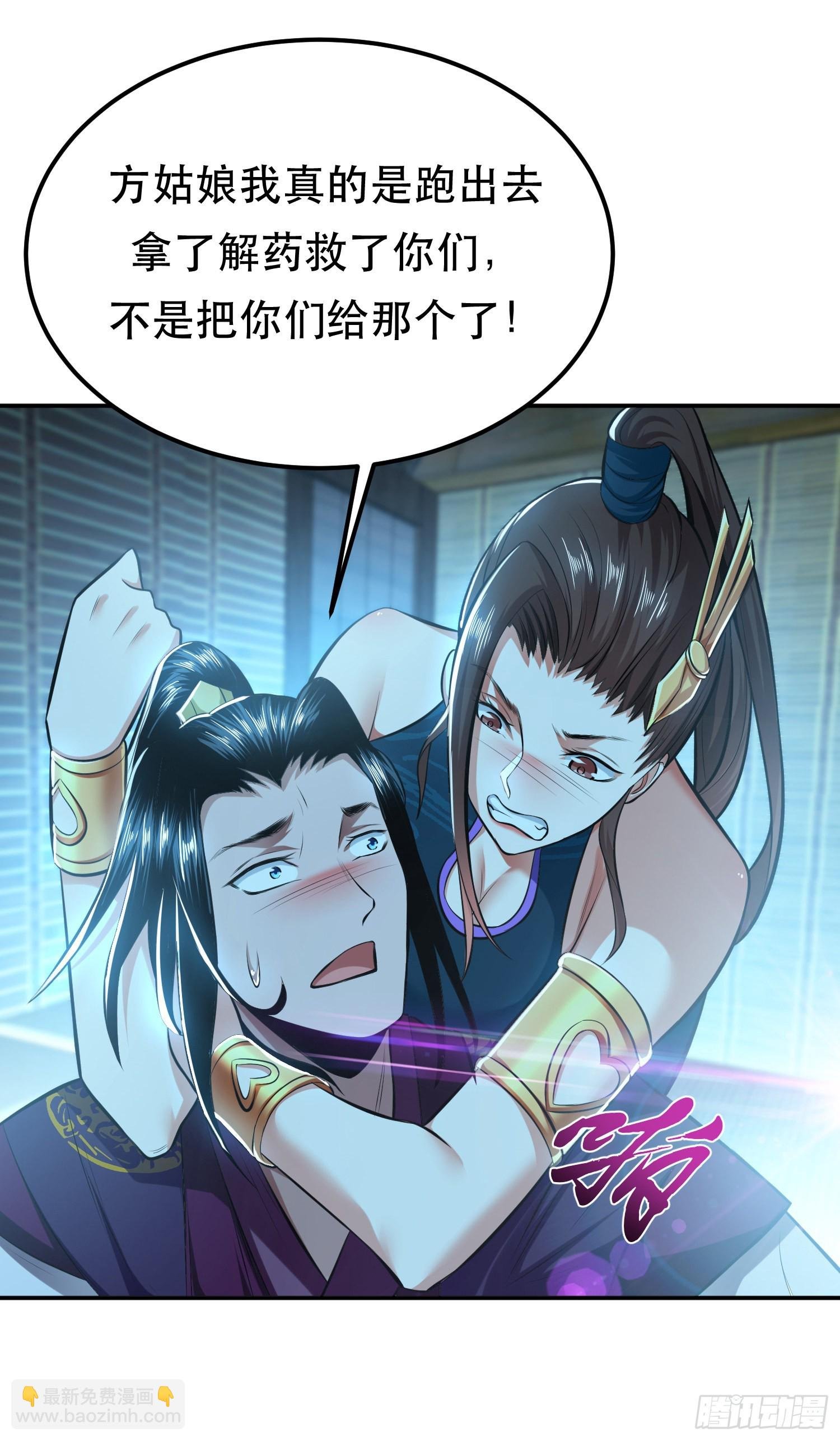 第33话 婚约！？
