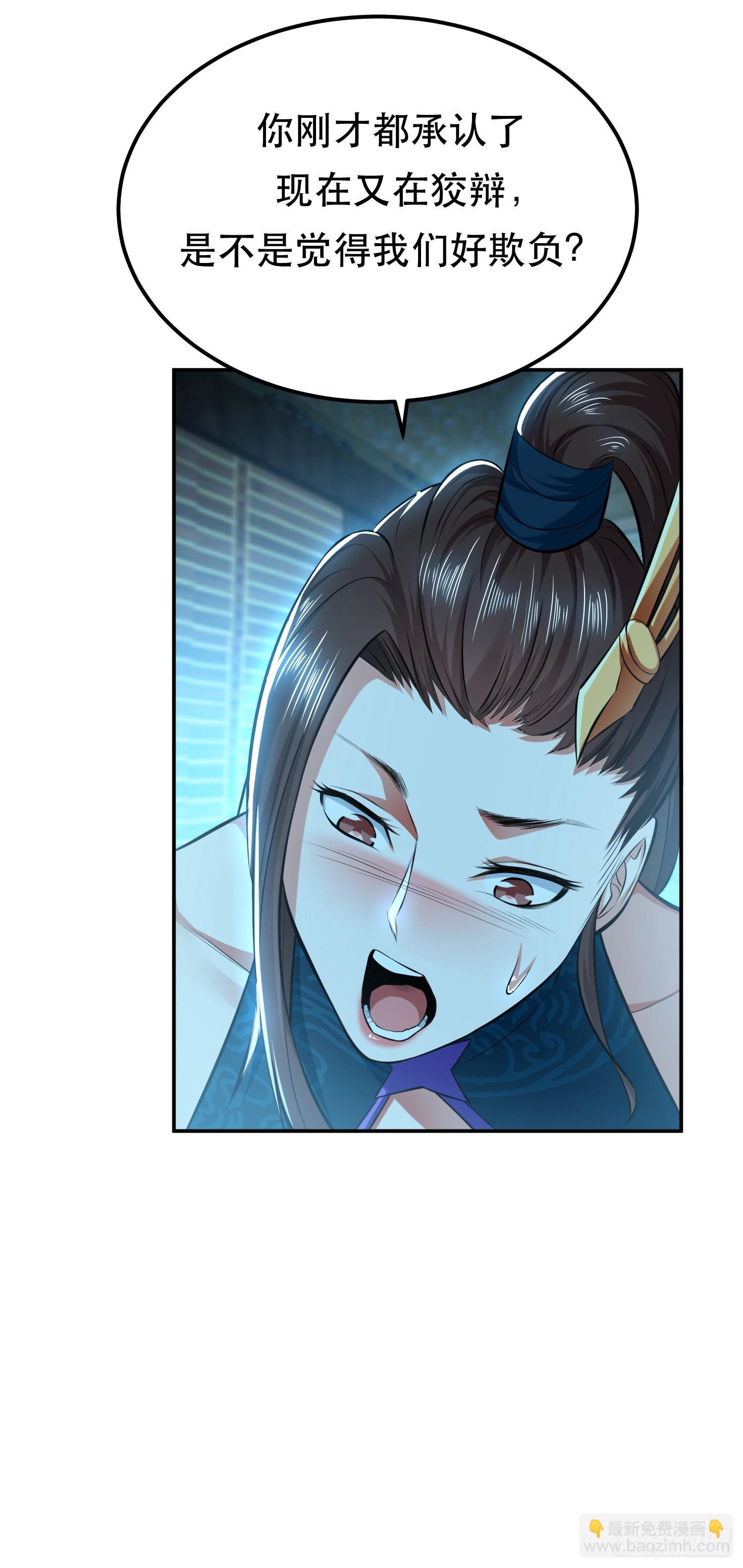 第33话 婚约！？