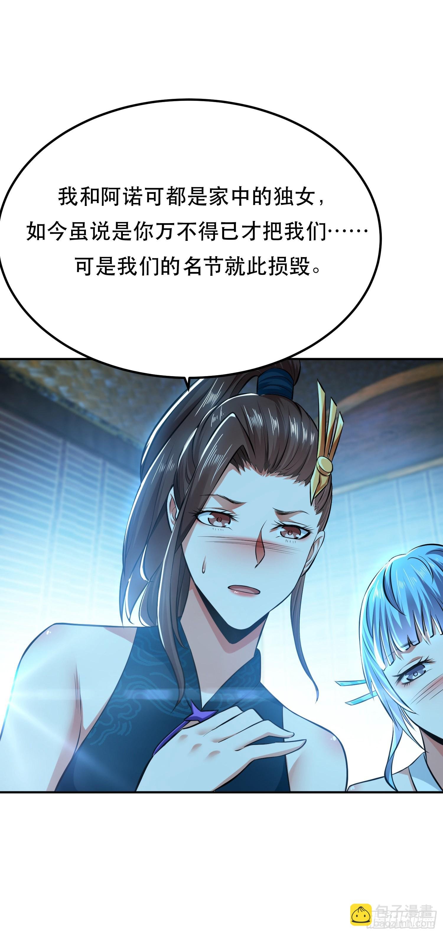 第33话 婚约！？