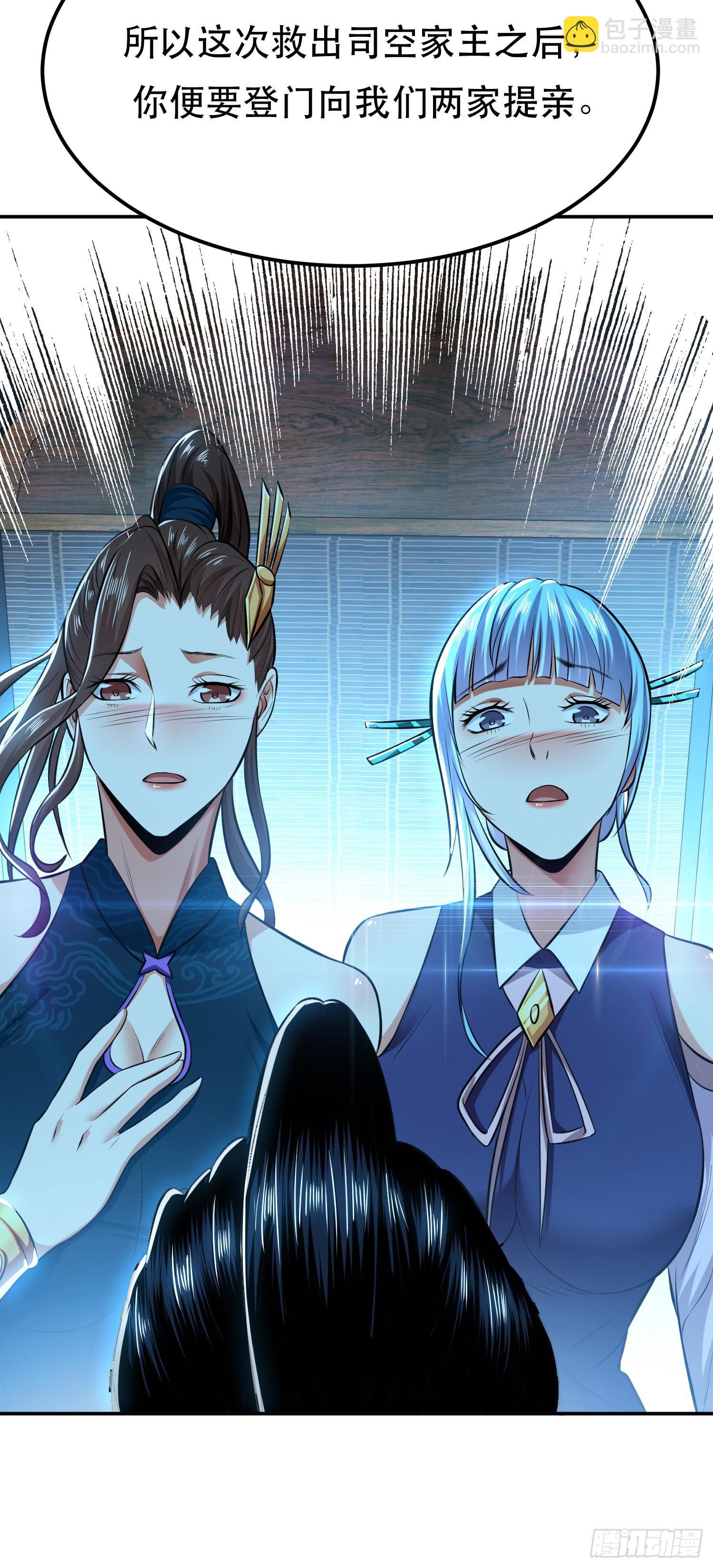 第33话 婚约！？
