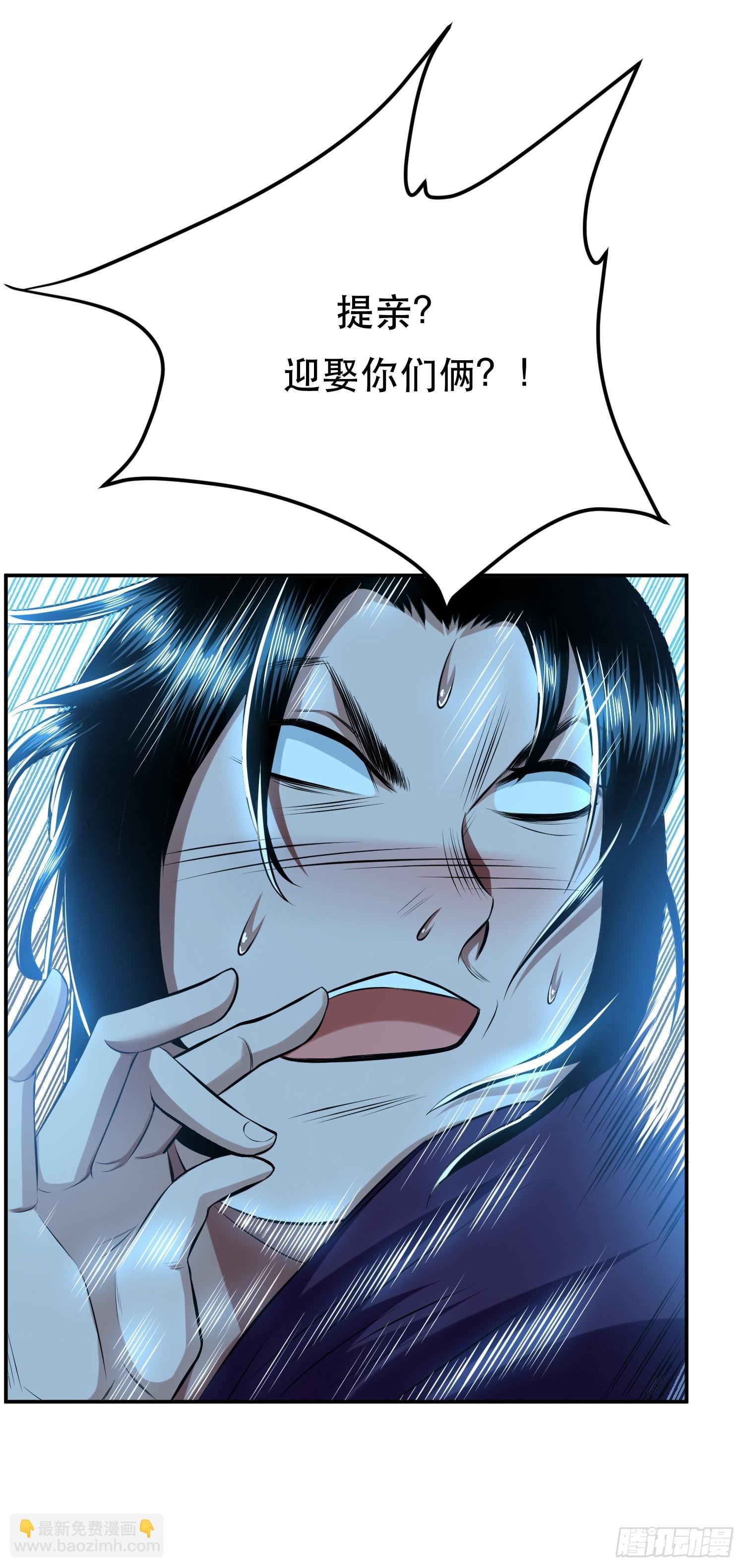 第33话 婚约！？