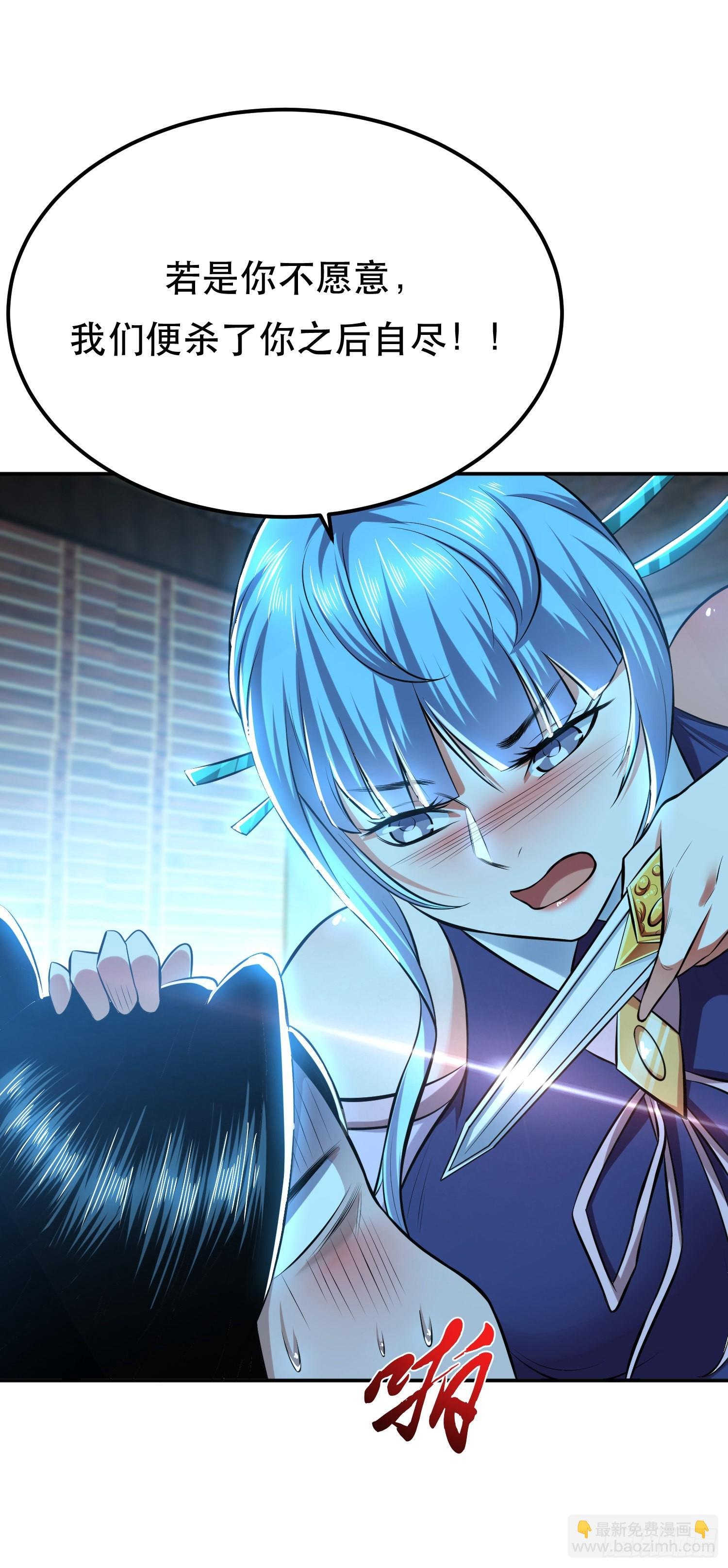 第33话 婚约！？