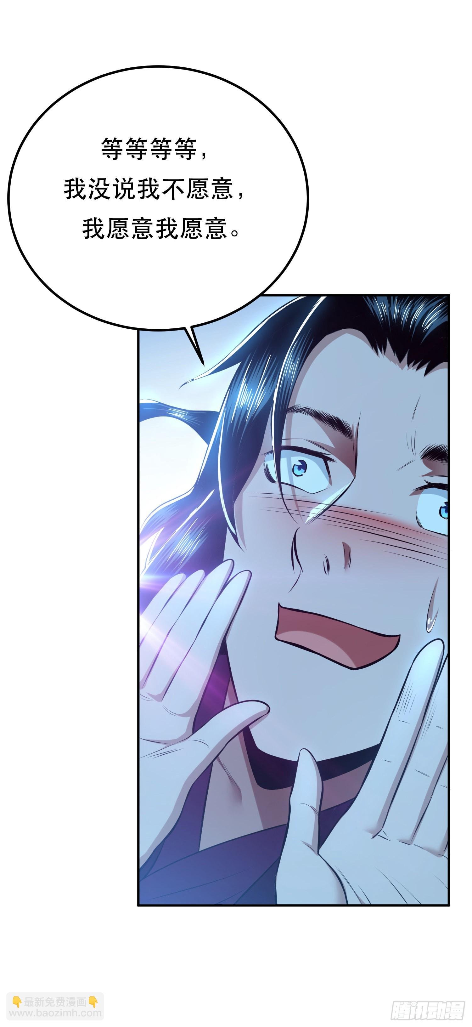 第33话 婚约！？