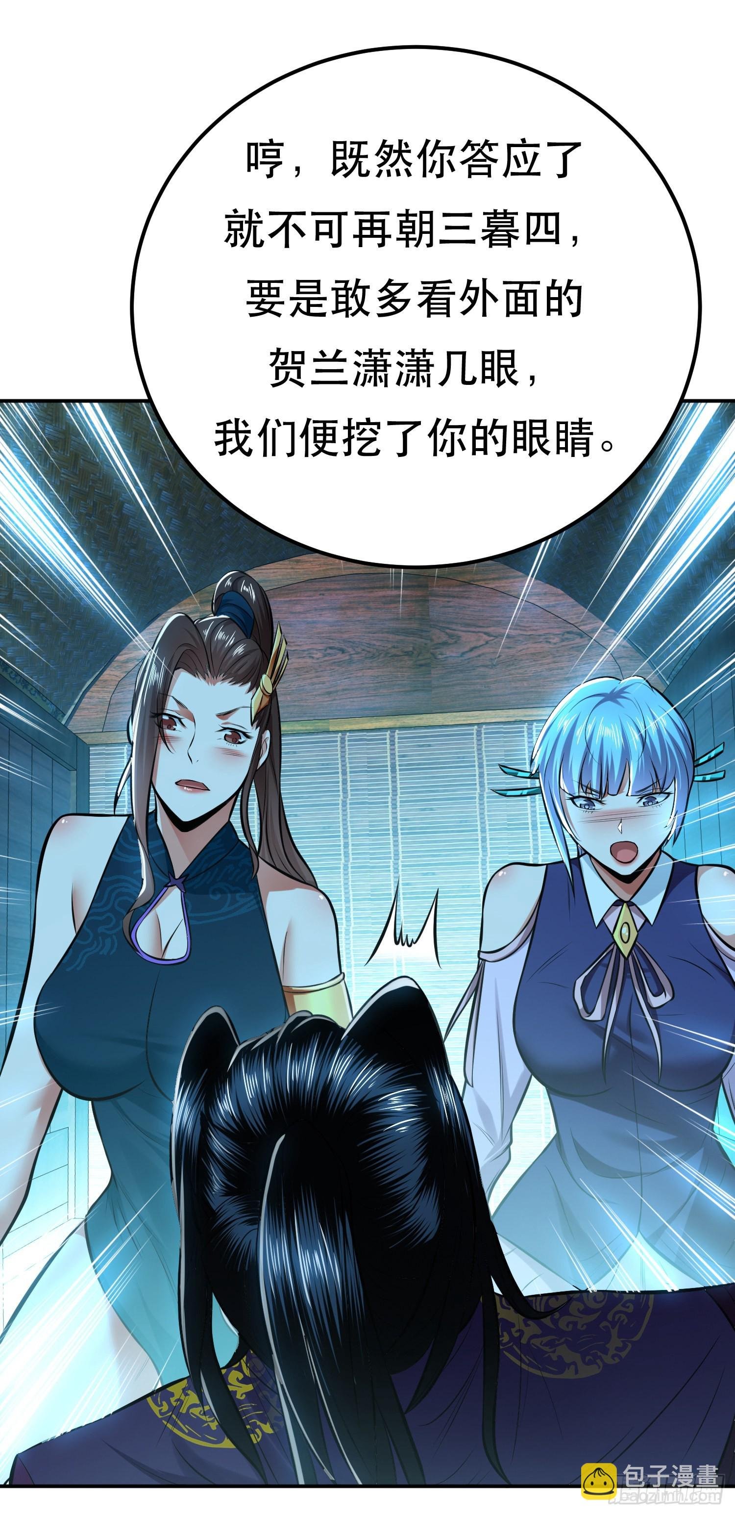 第33话 婚约！？