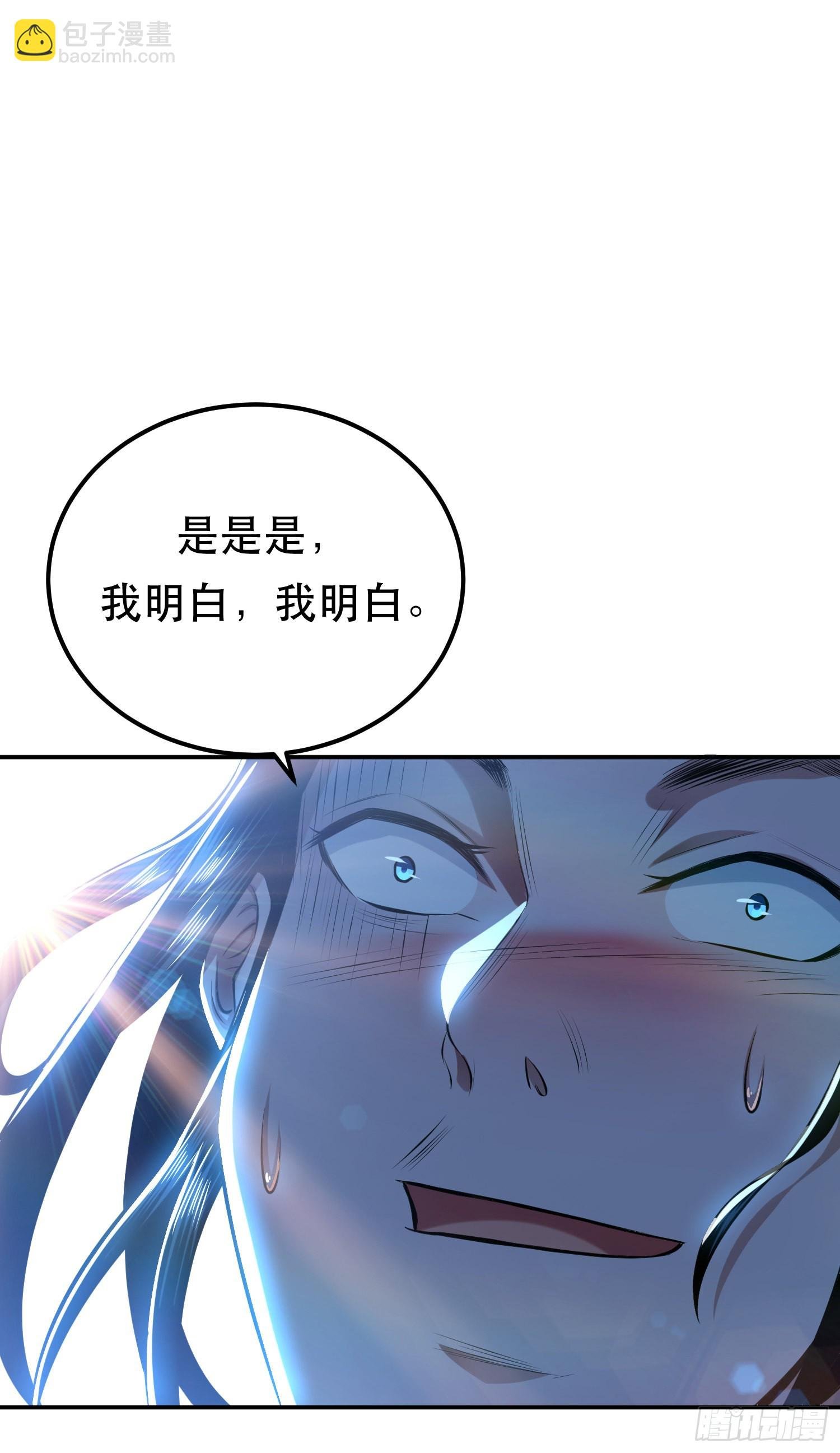 第33话 婚约！？