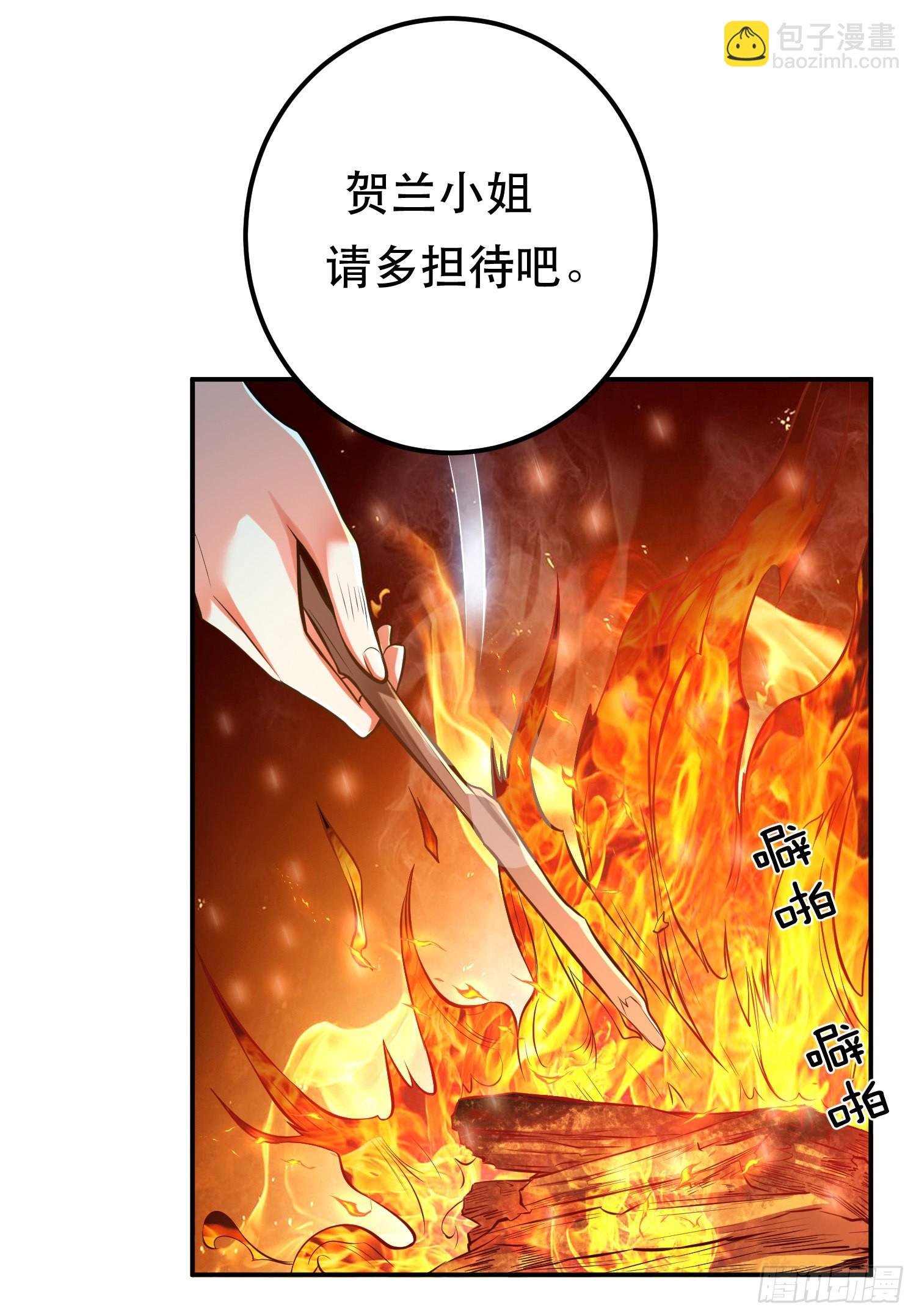第33话 婚约！？