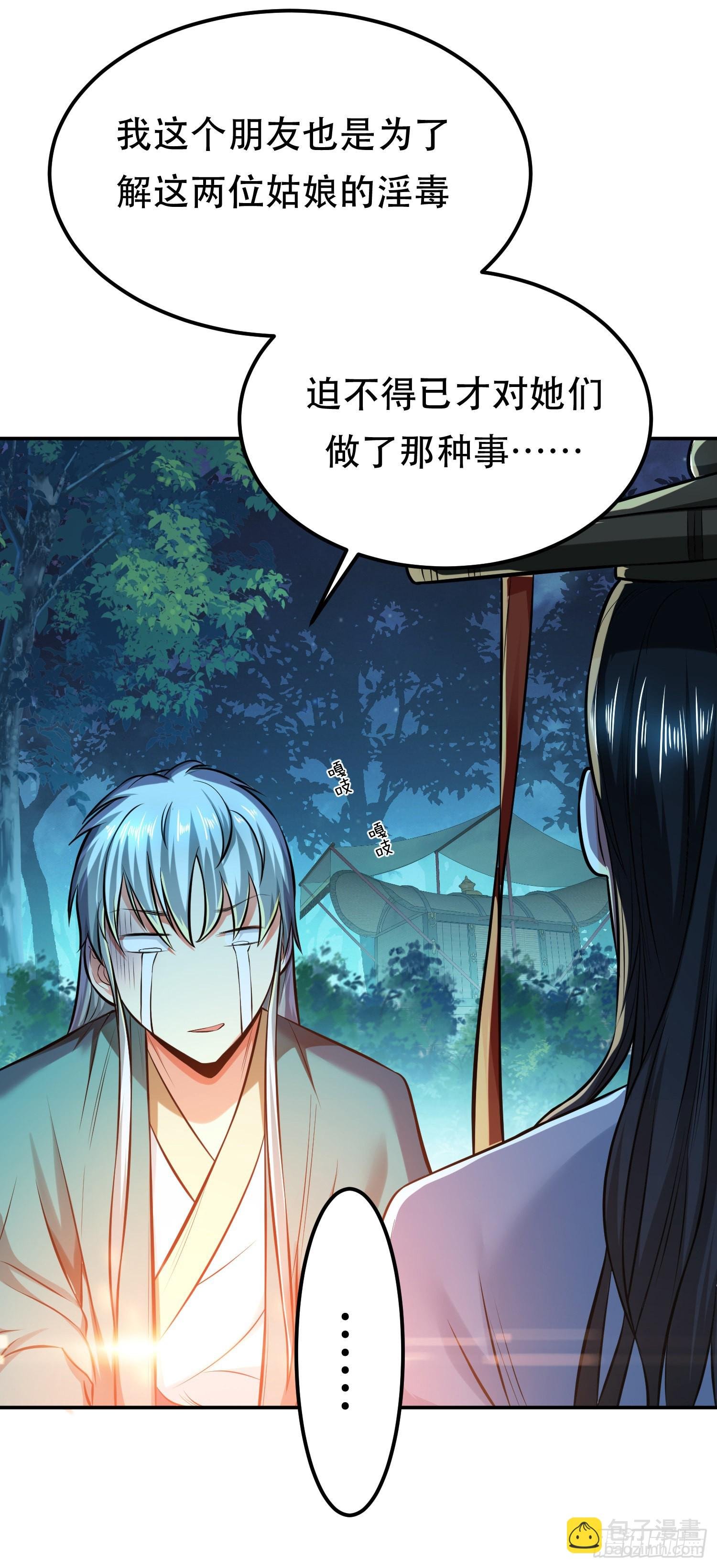 第33话 婚约！？