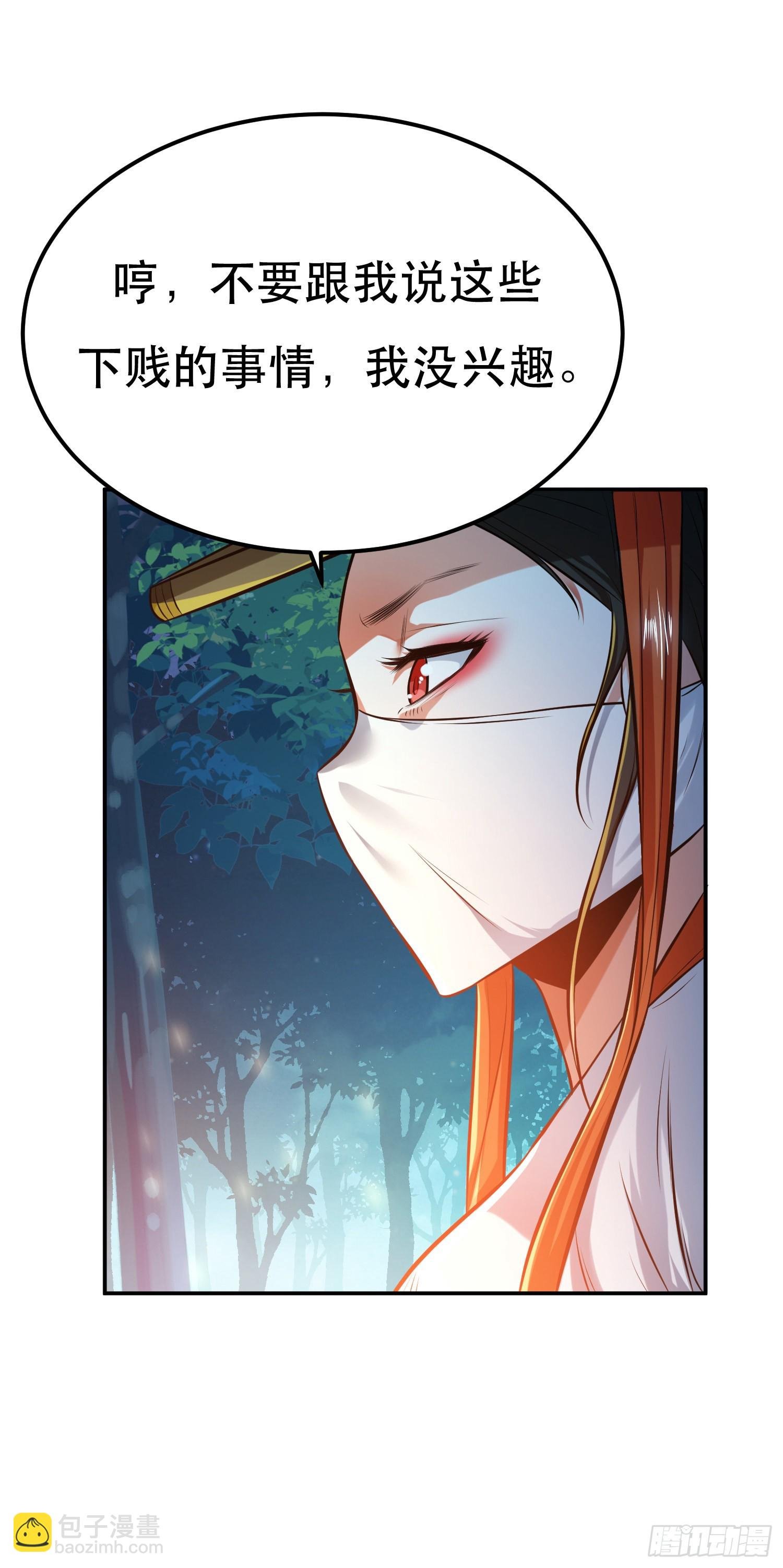 第33话 婚约！？