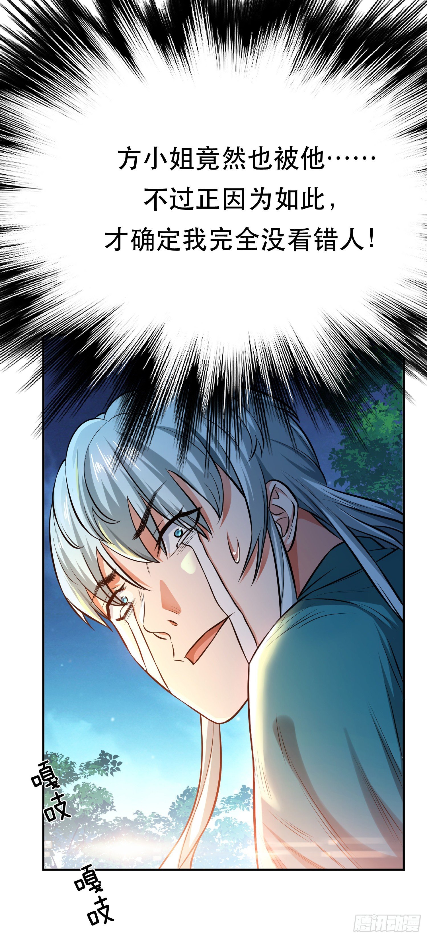 第33话 婚约！？