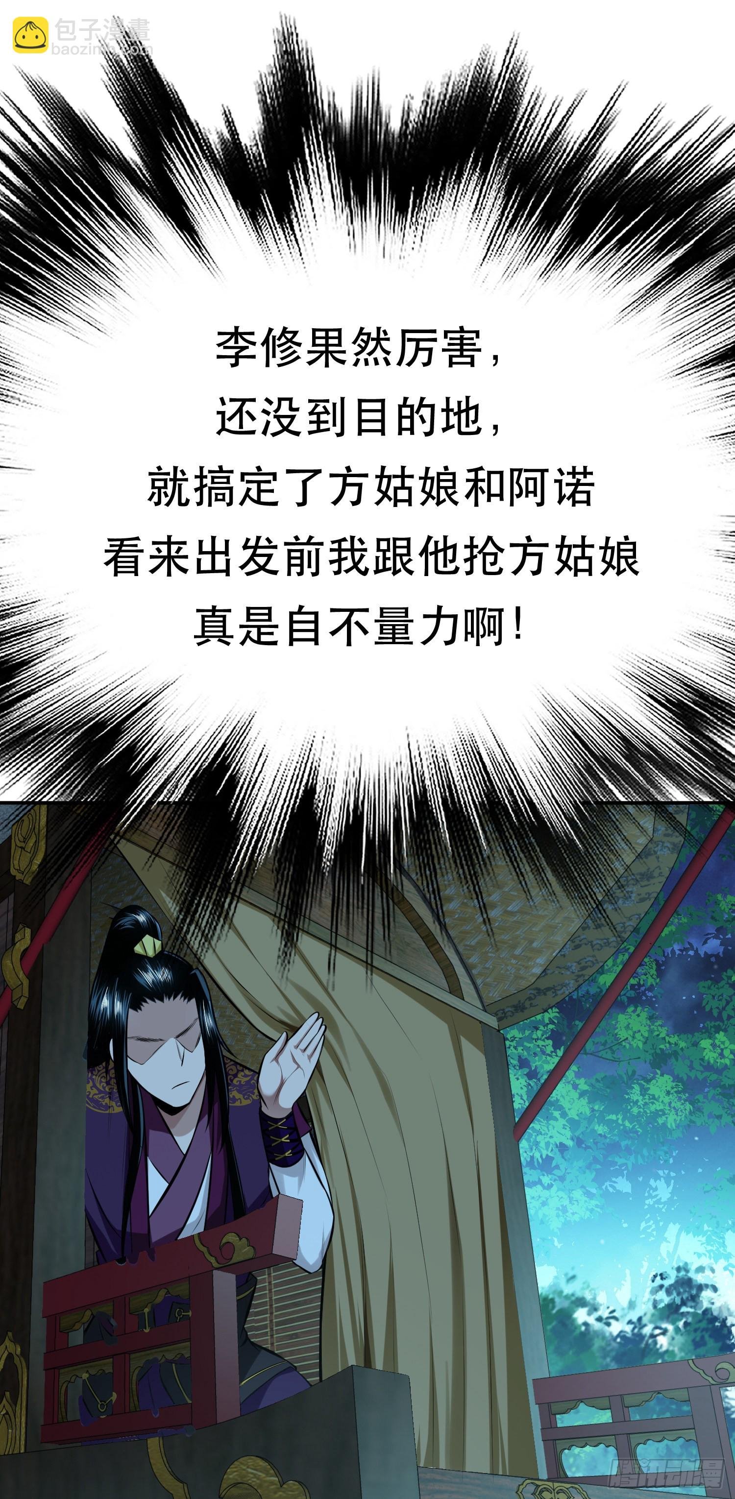 第33话 婚约！？