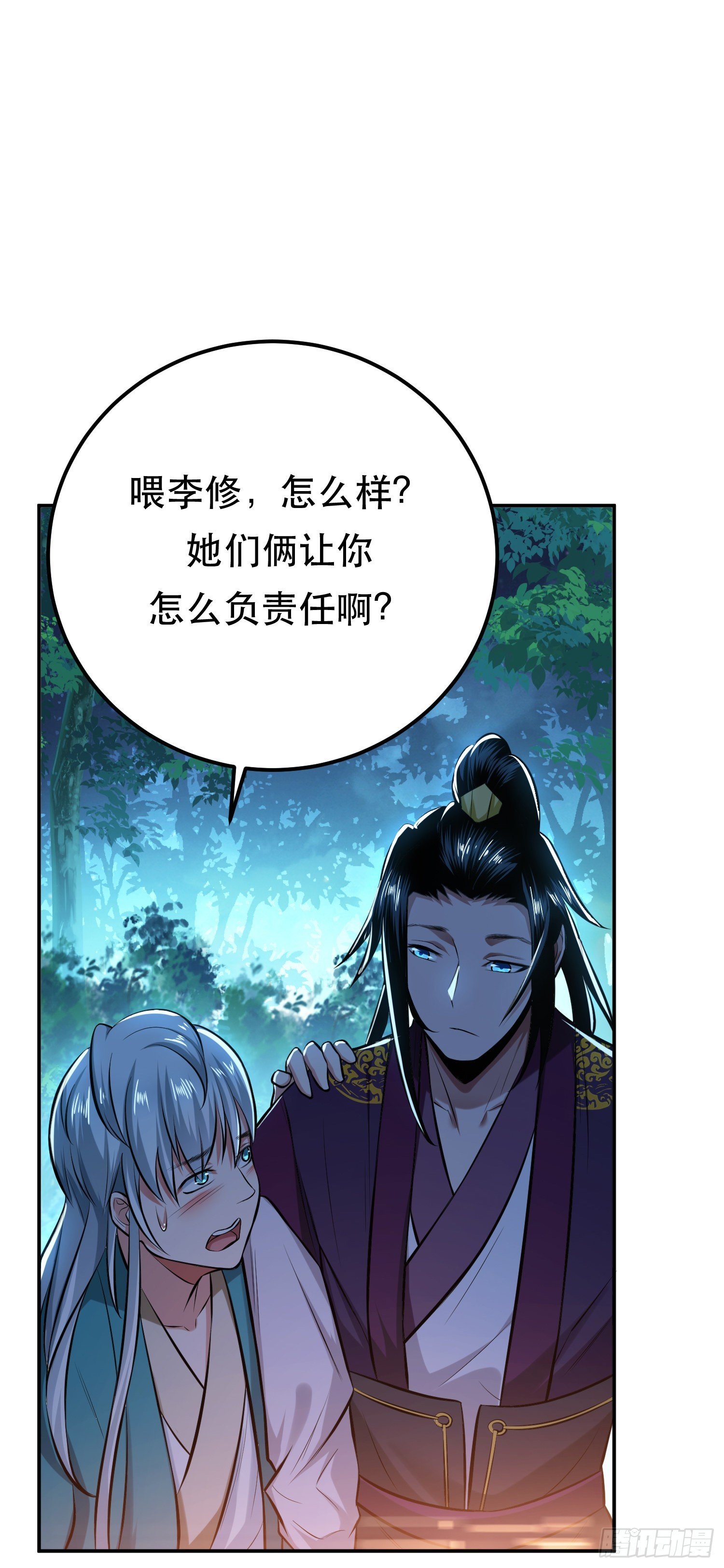 第33话 婚约！？