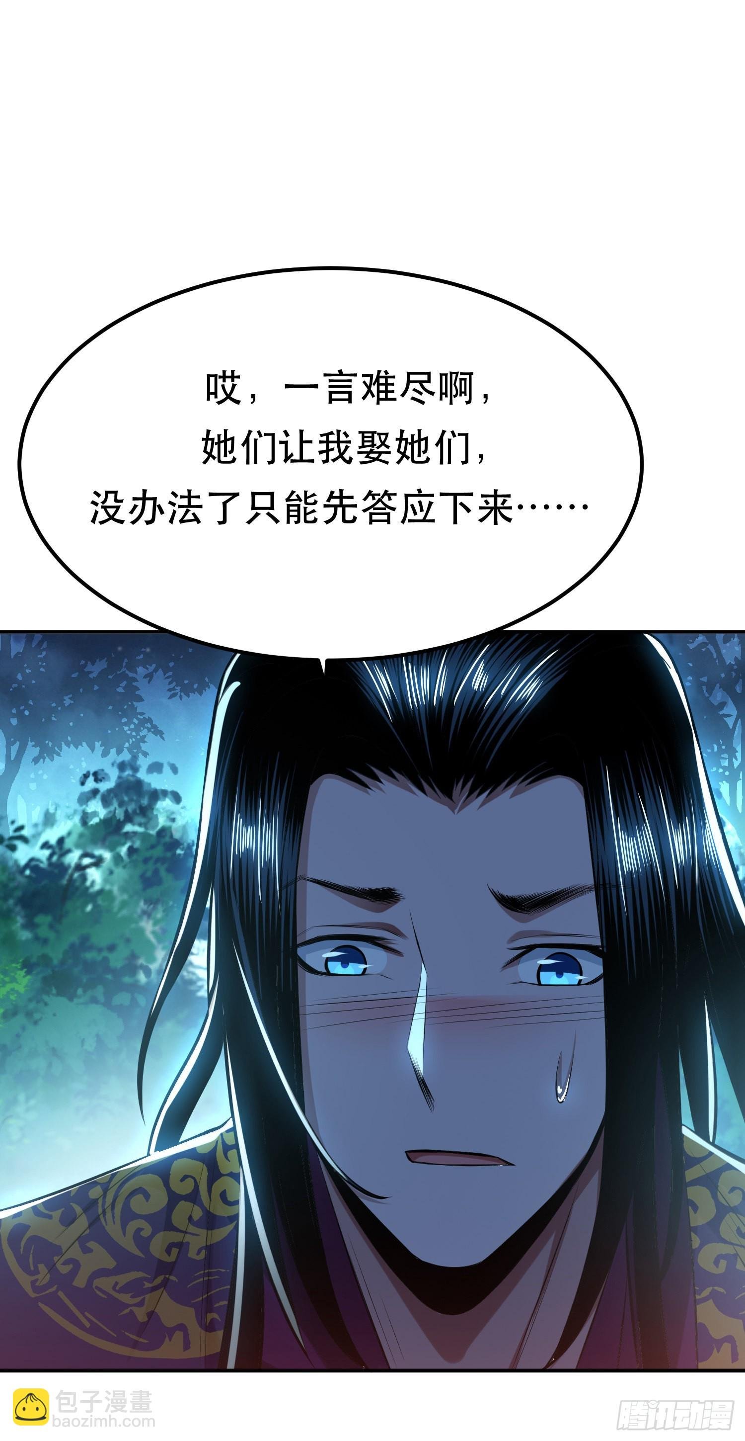 第33话 婚约！？