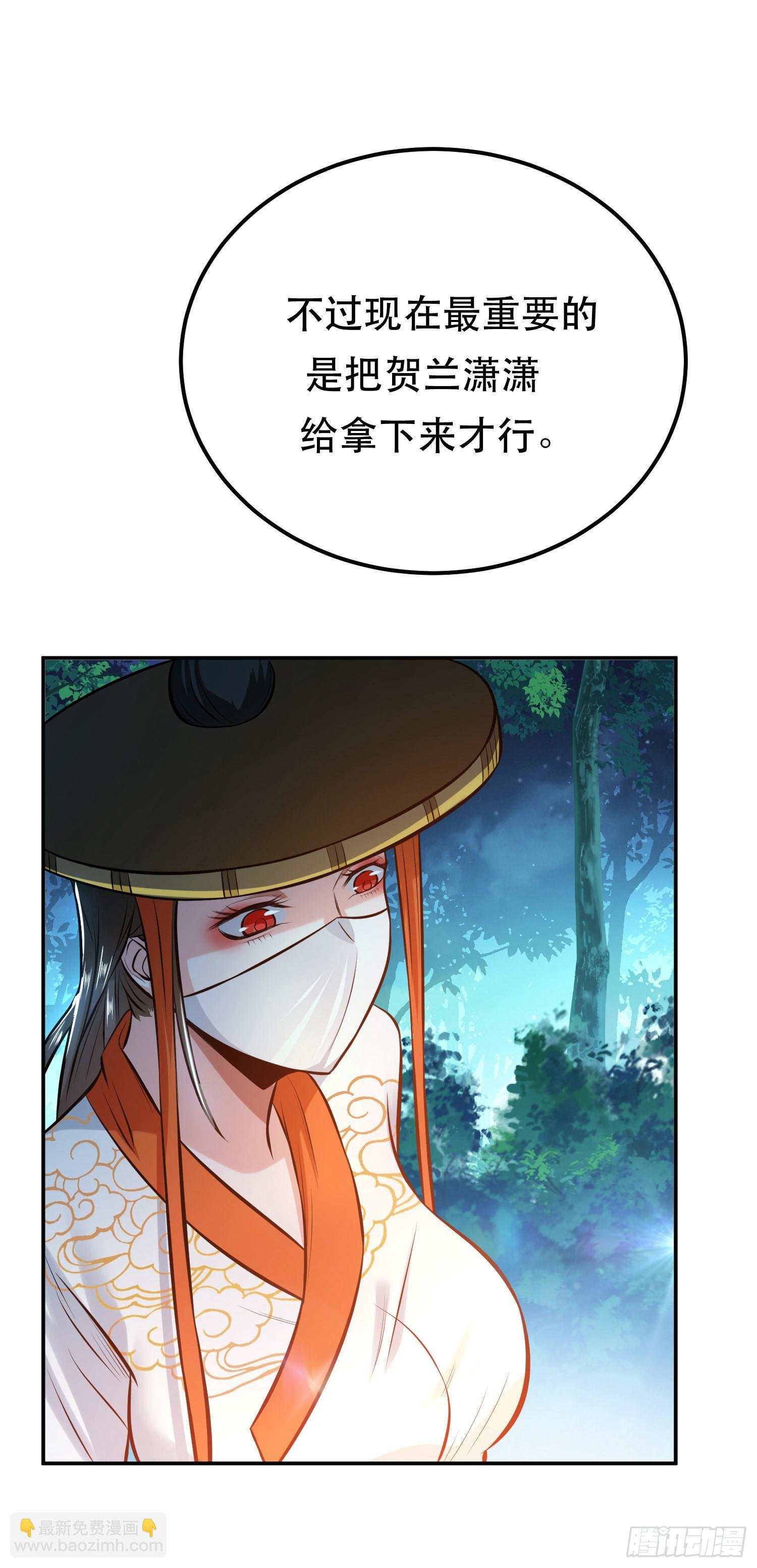 第33话 婚约！？