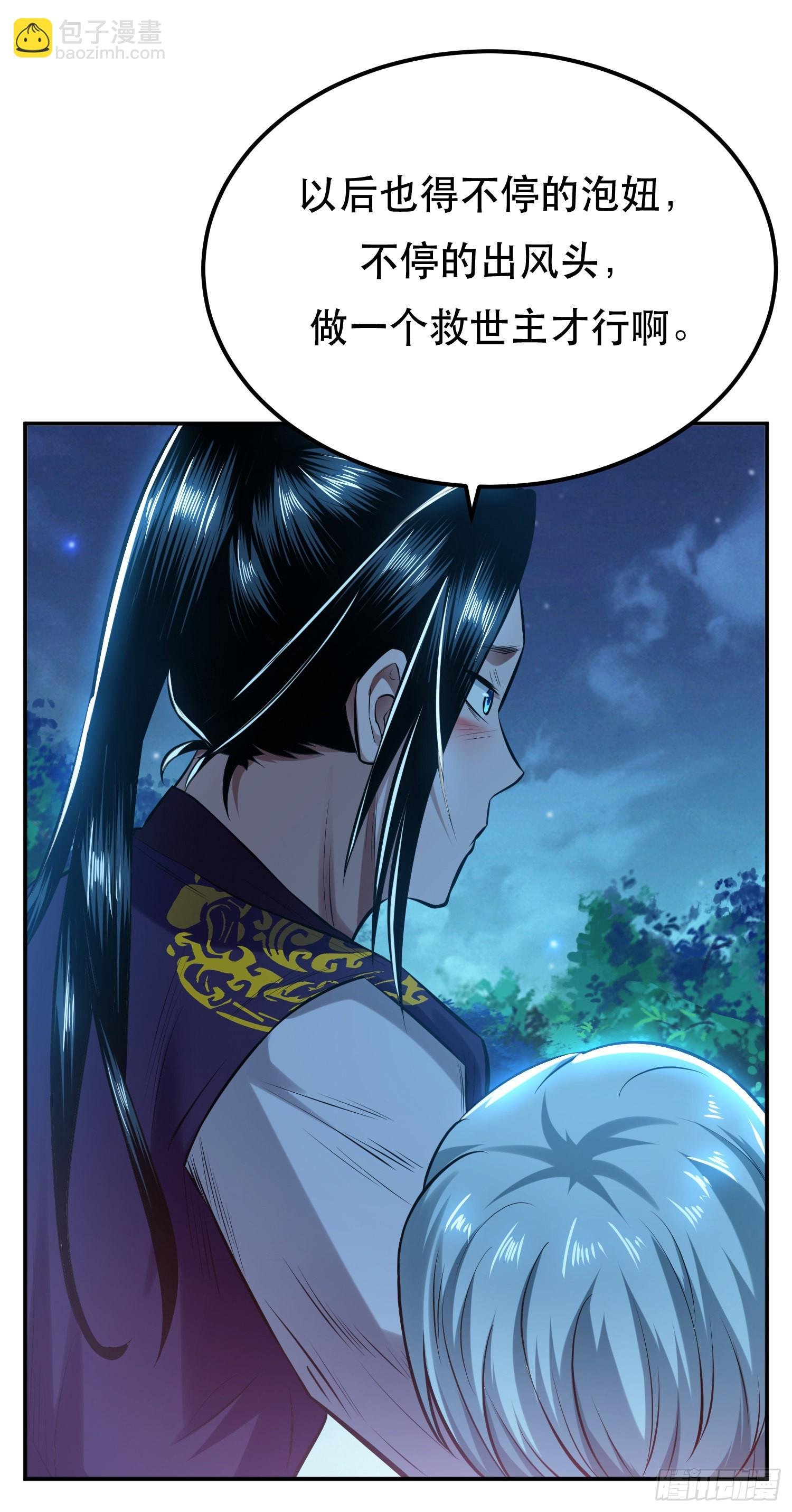 第33话 婚约！？