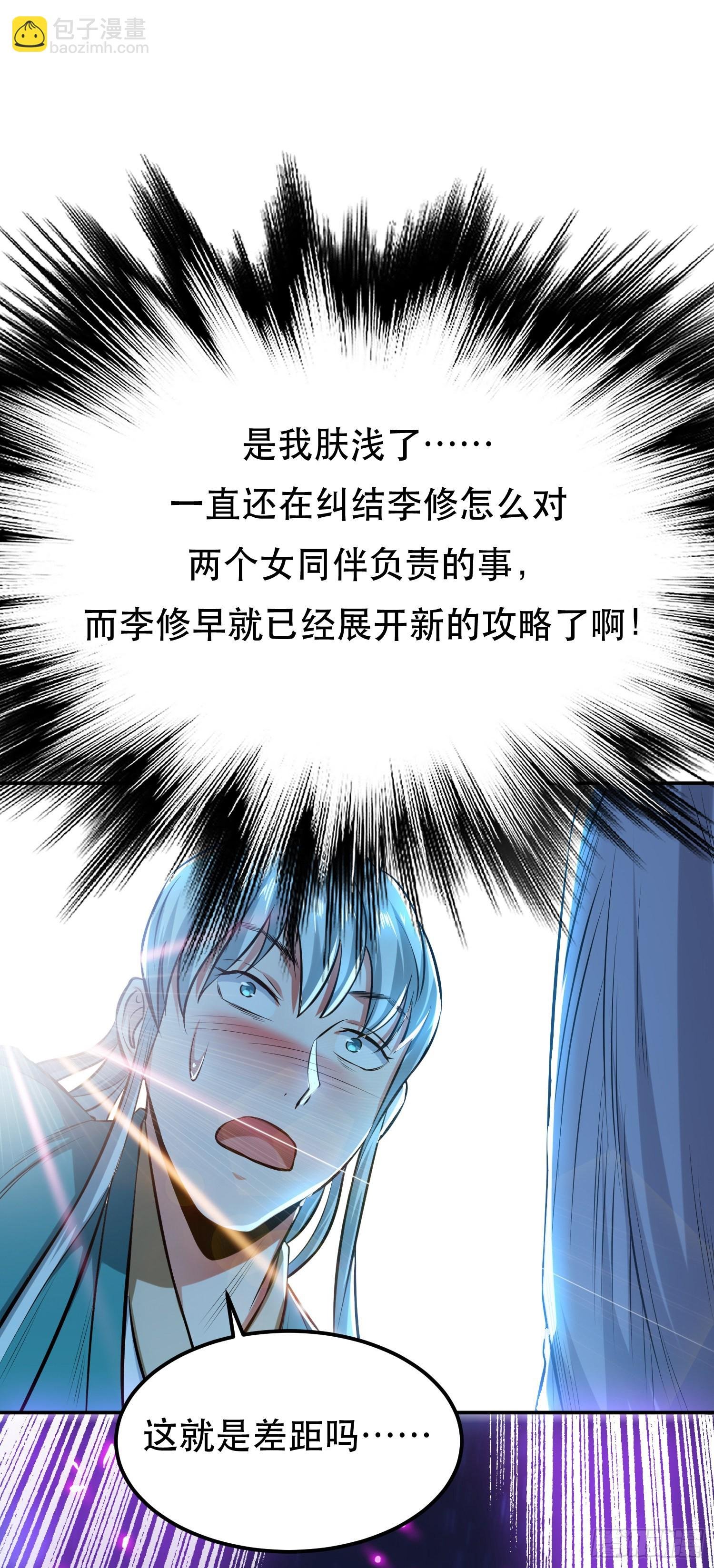 第33话 婚约！？
