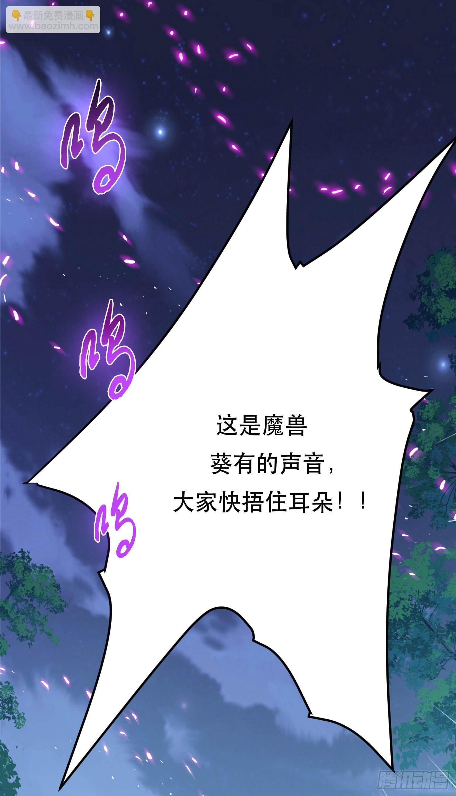第33话 婚约！？