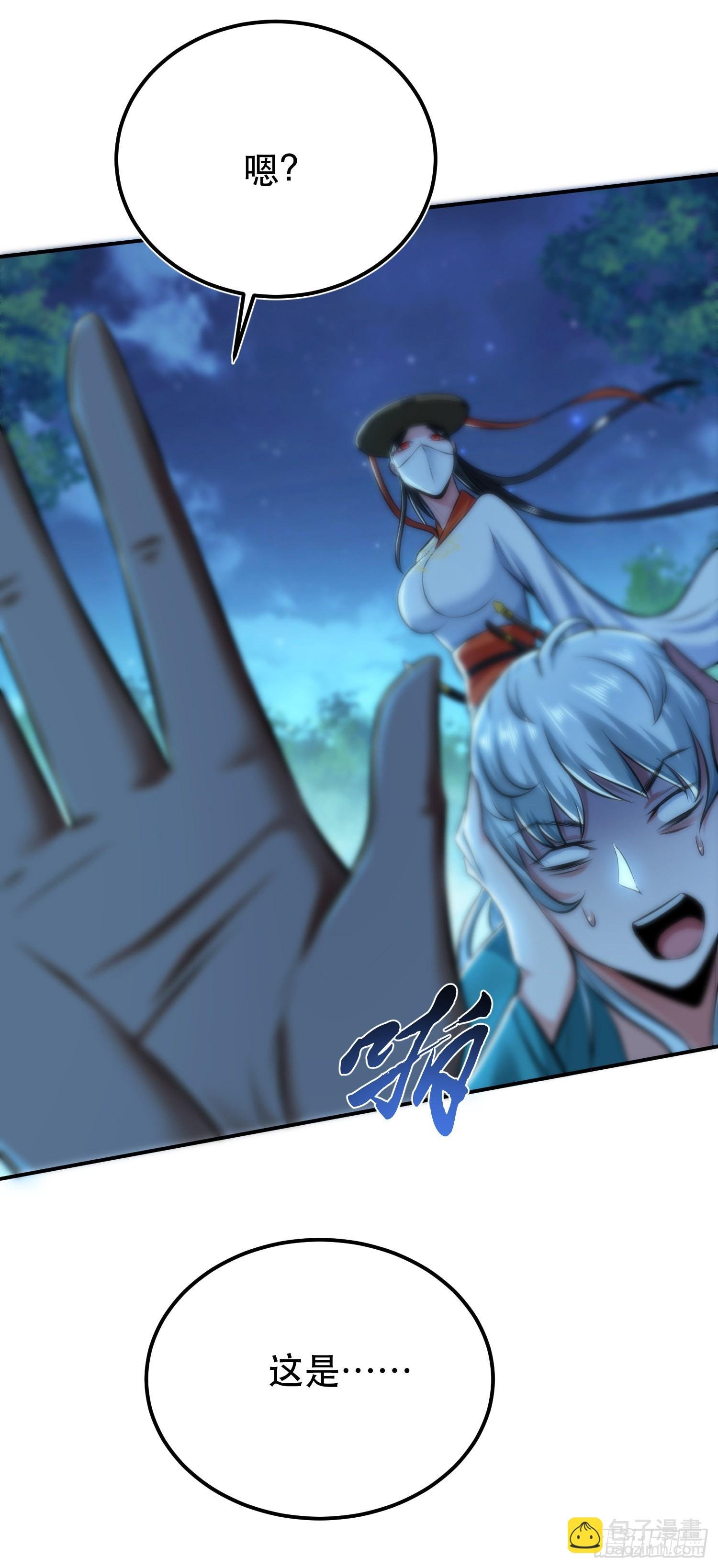 第33话 婚约！？