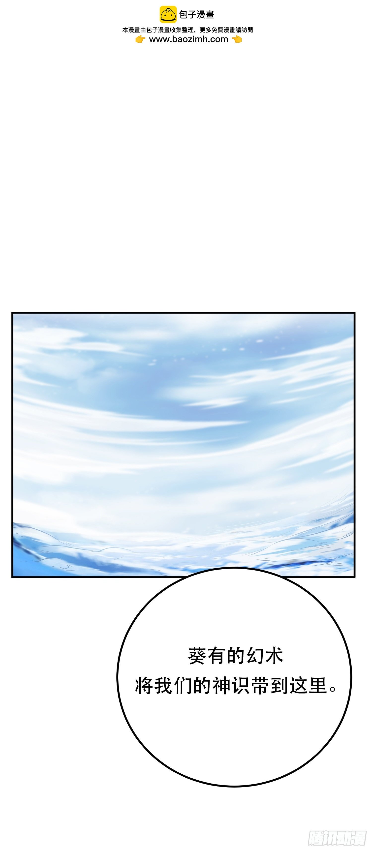第34话 错乱