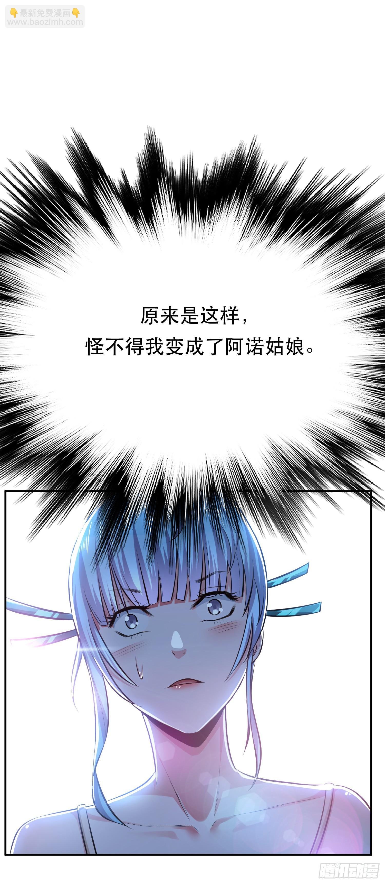 第34话 错乱