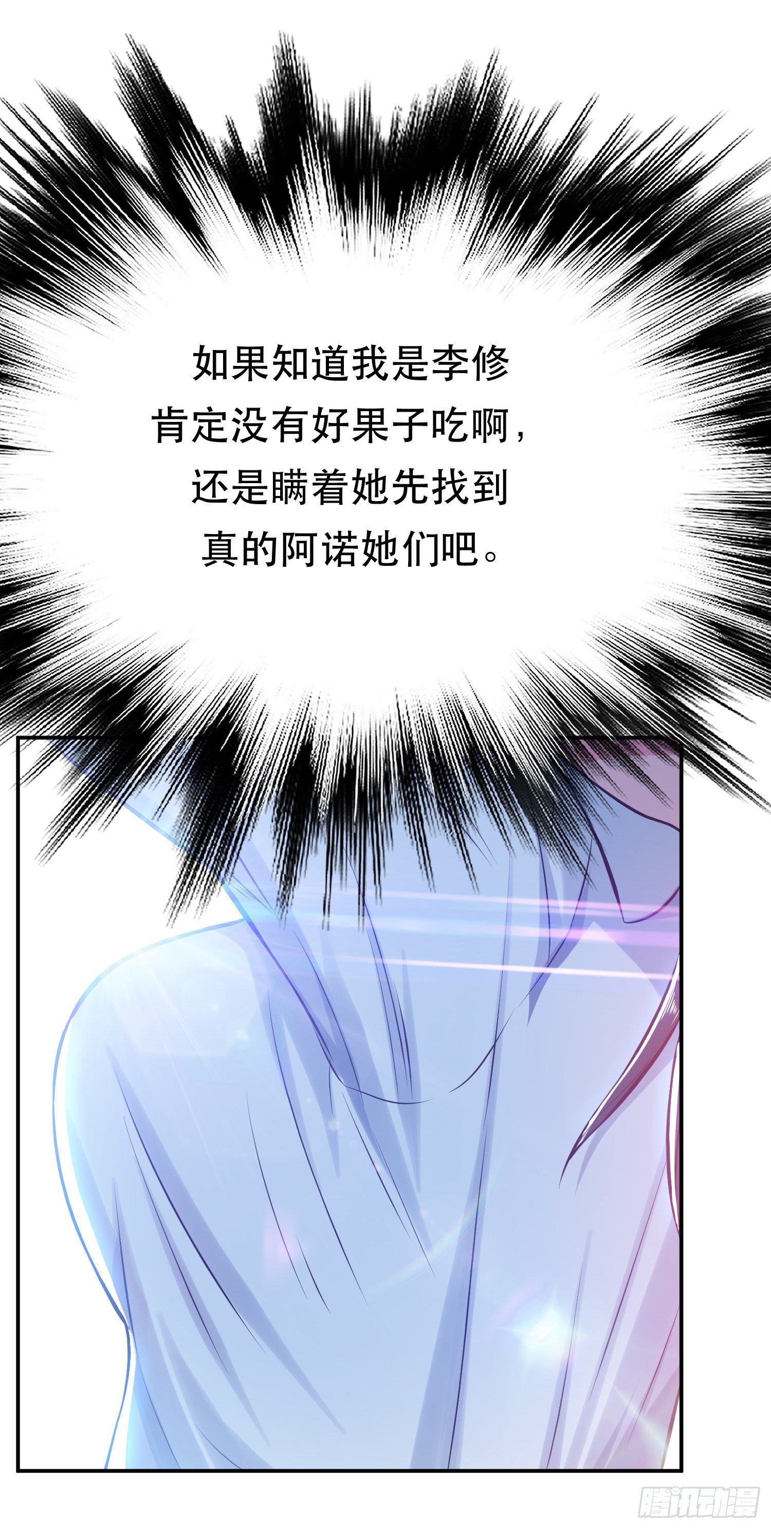 第34话 错乱