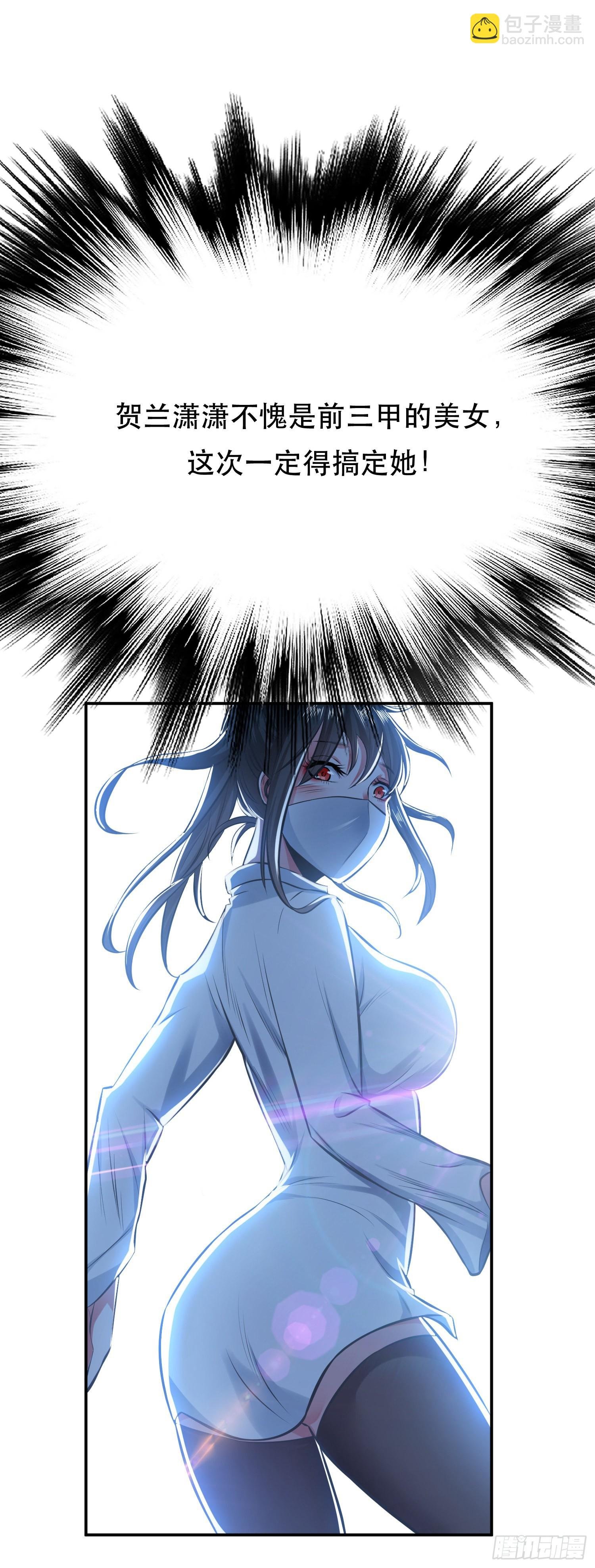 第34话 错乱
