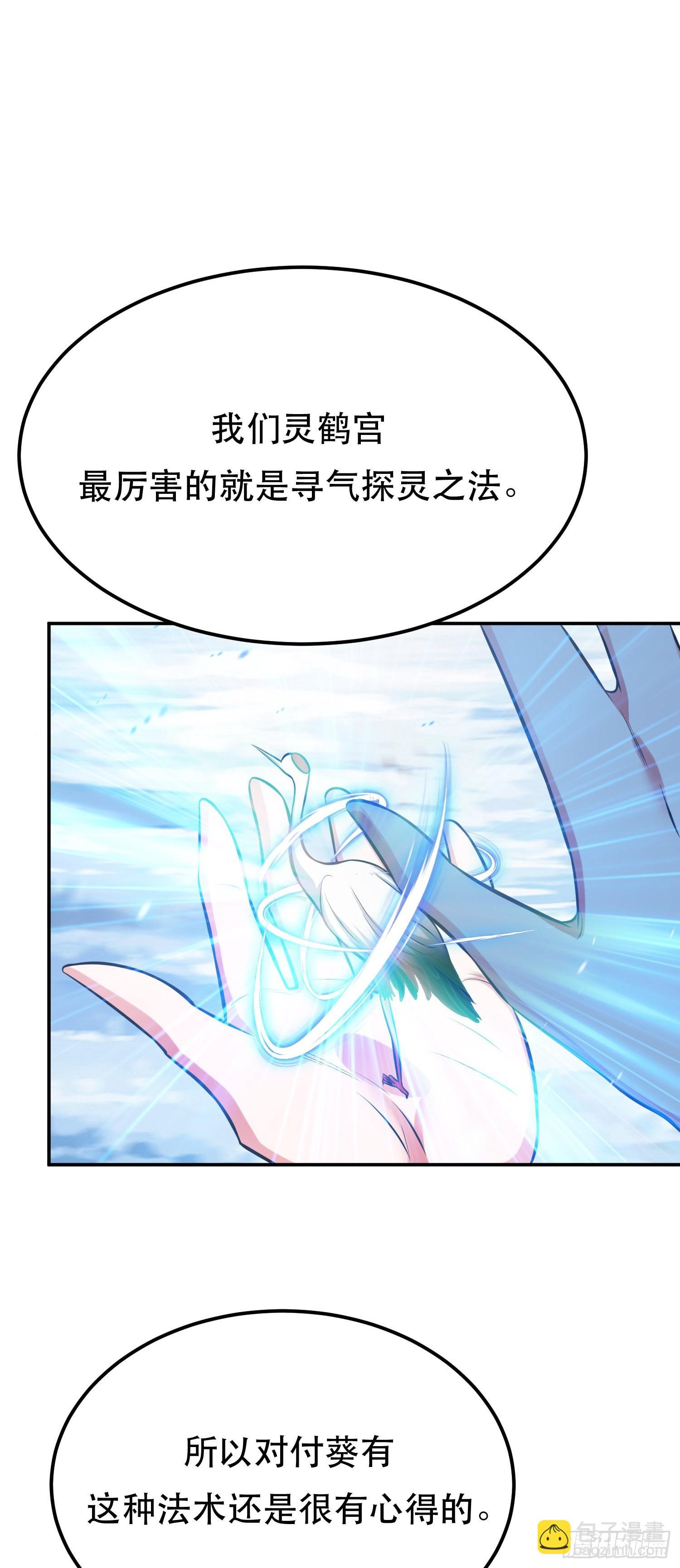第34话 错乱