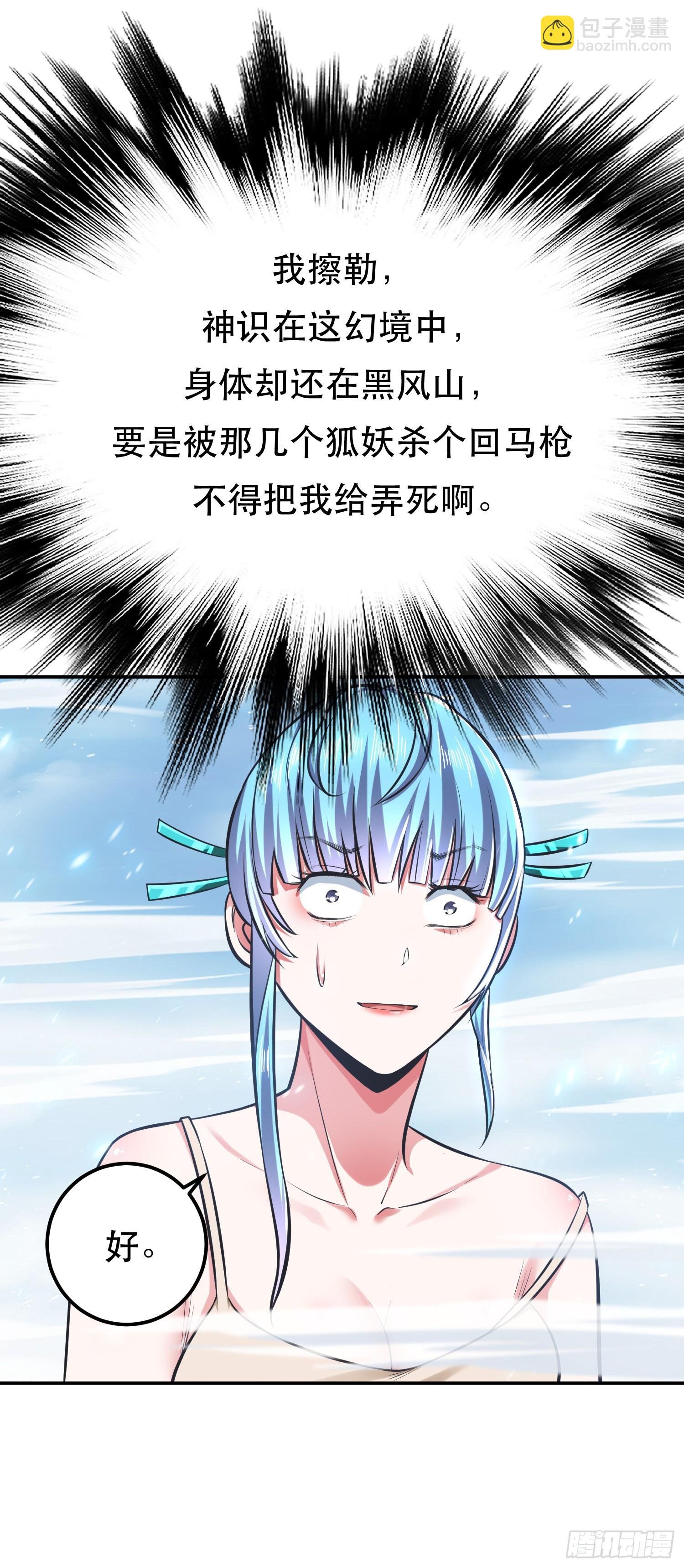 第34话 错乱