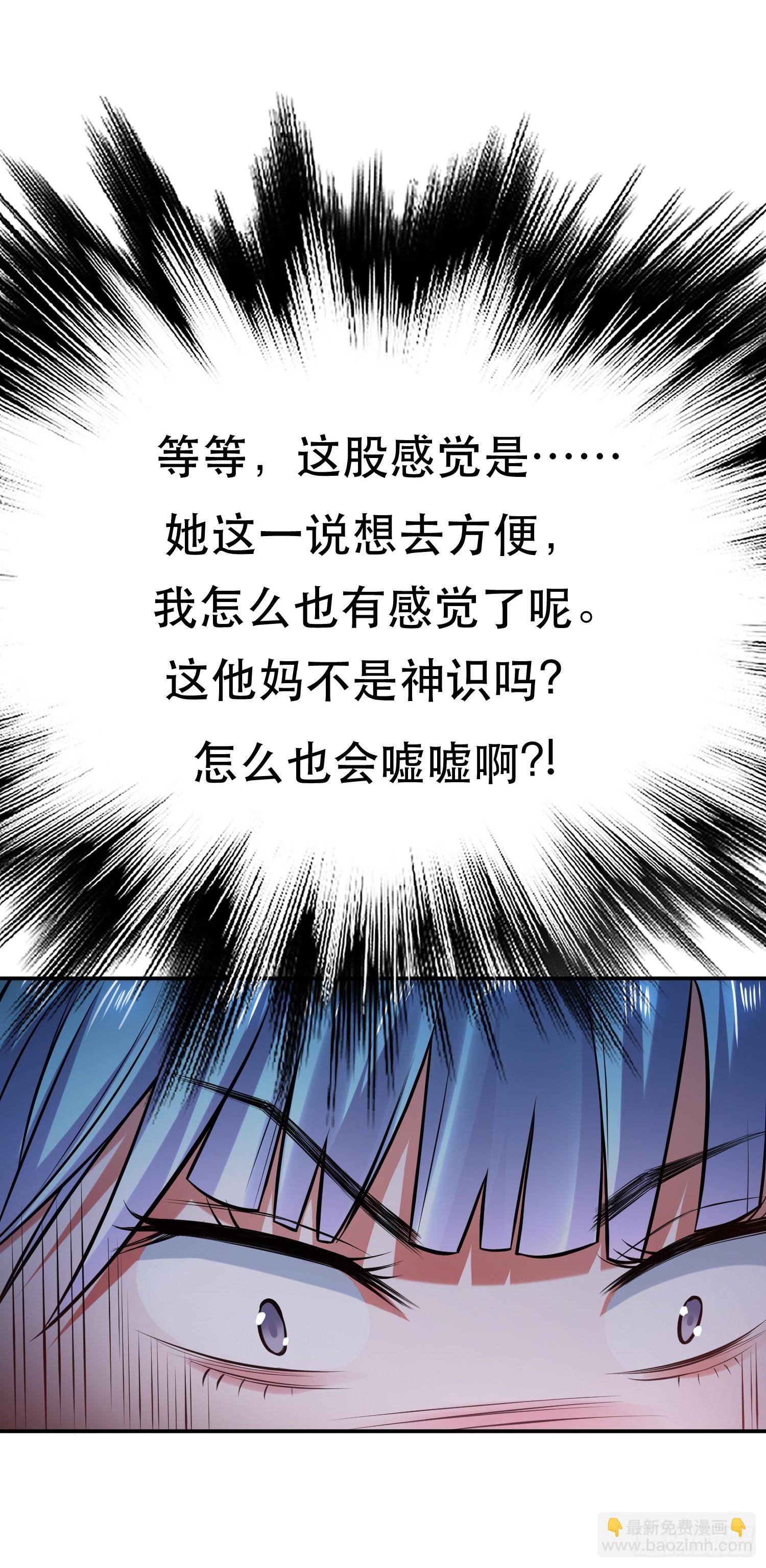 第34话 错乱
