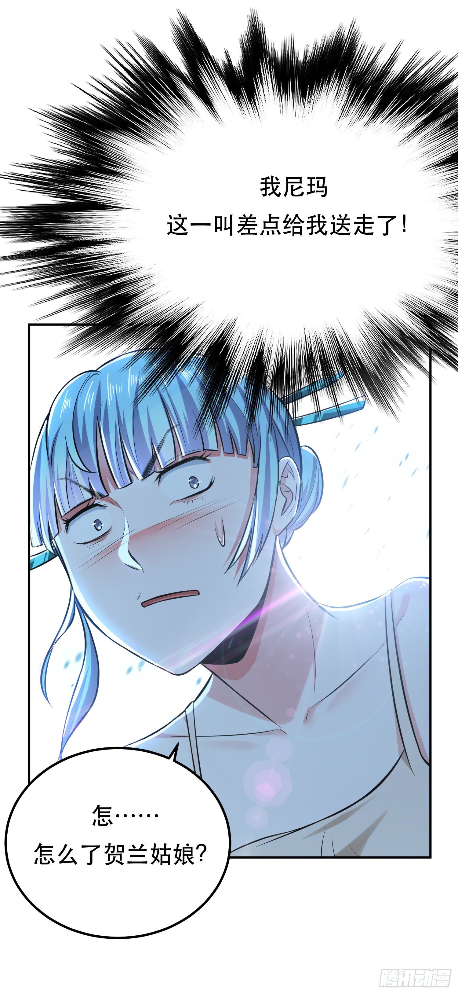 第34话 错乱