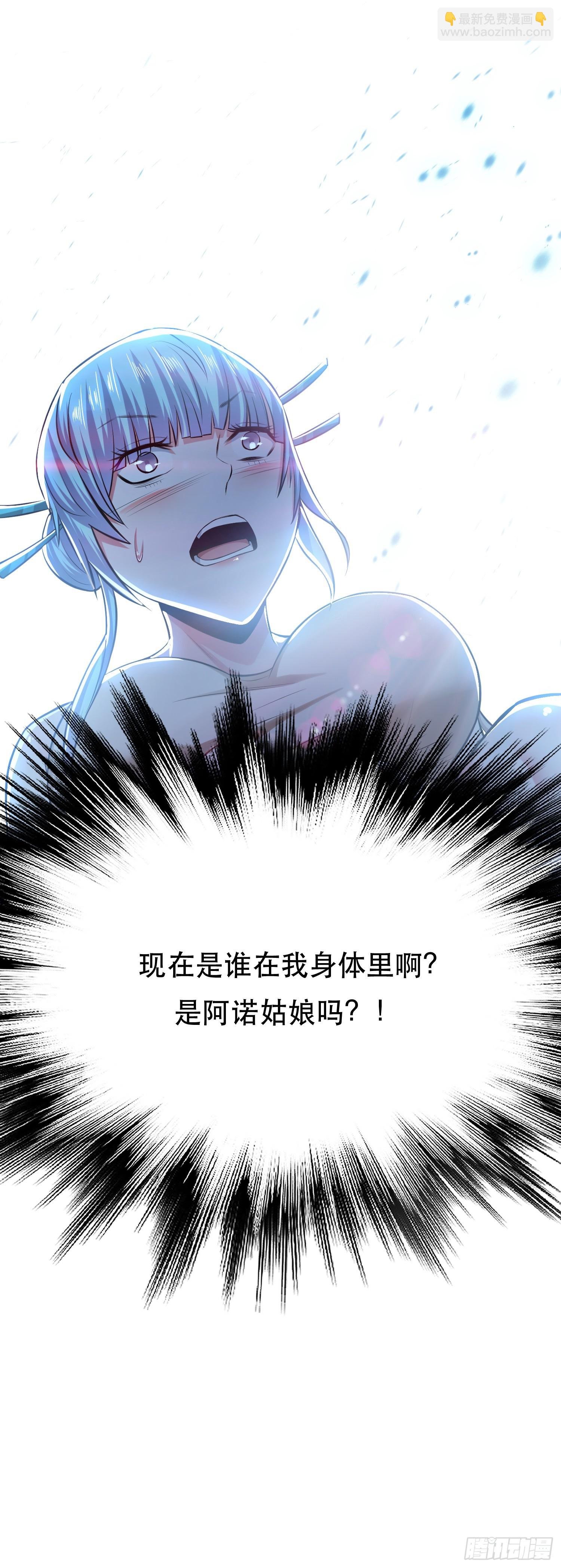 第34话 错乱