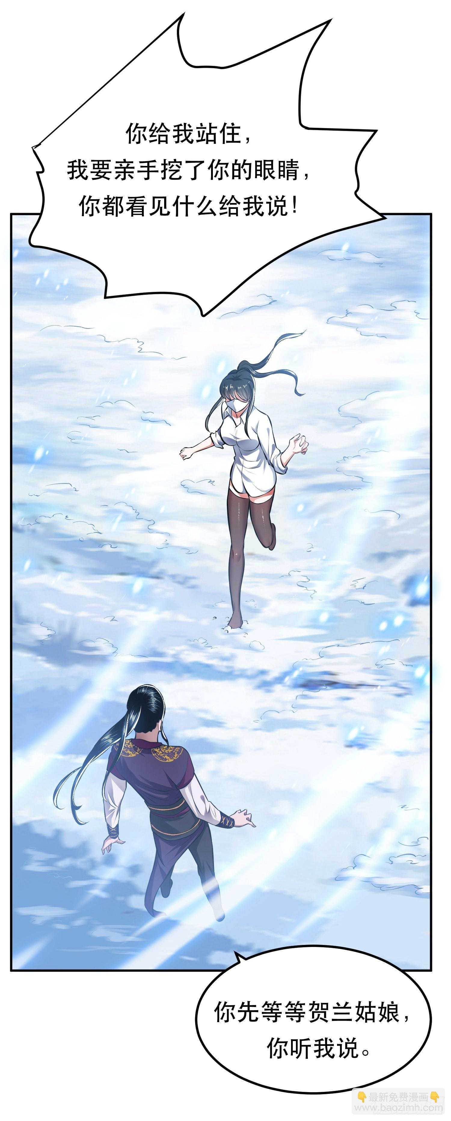 第35话 幻术