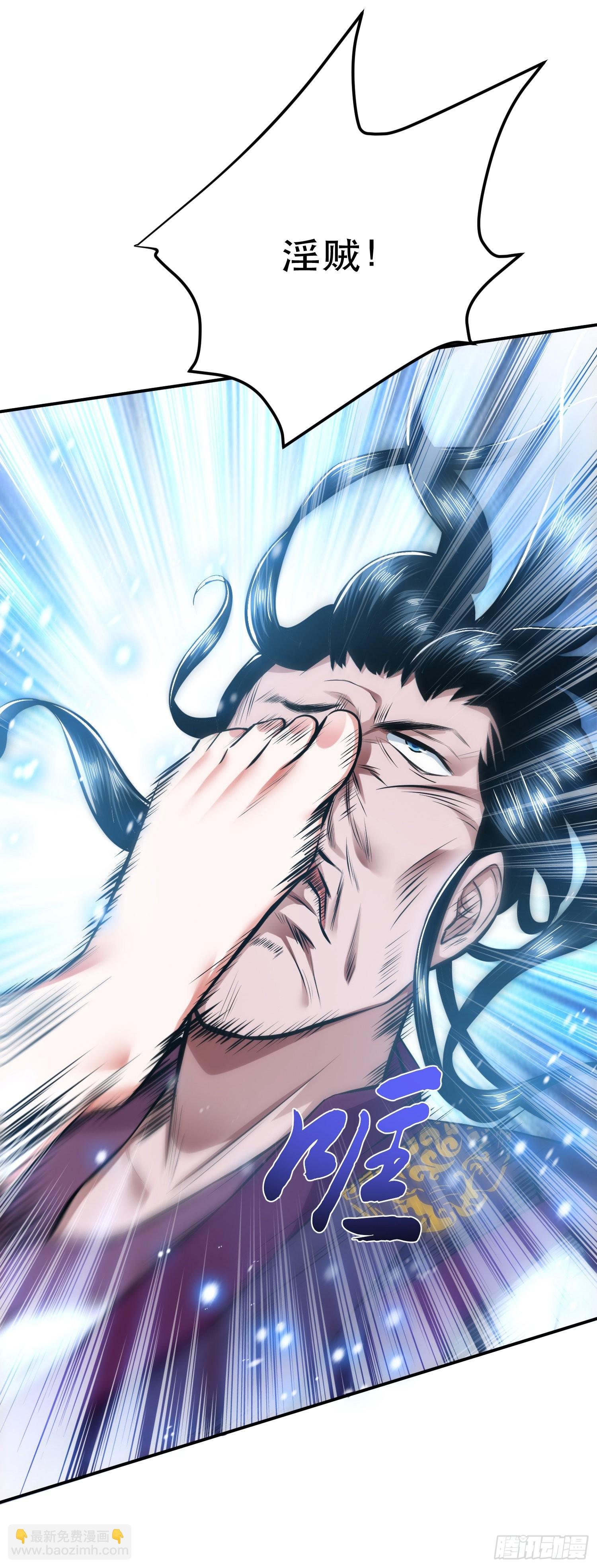 第35话 幻术