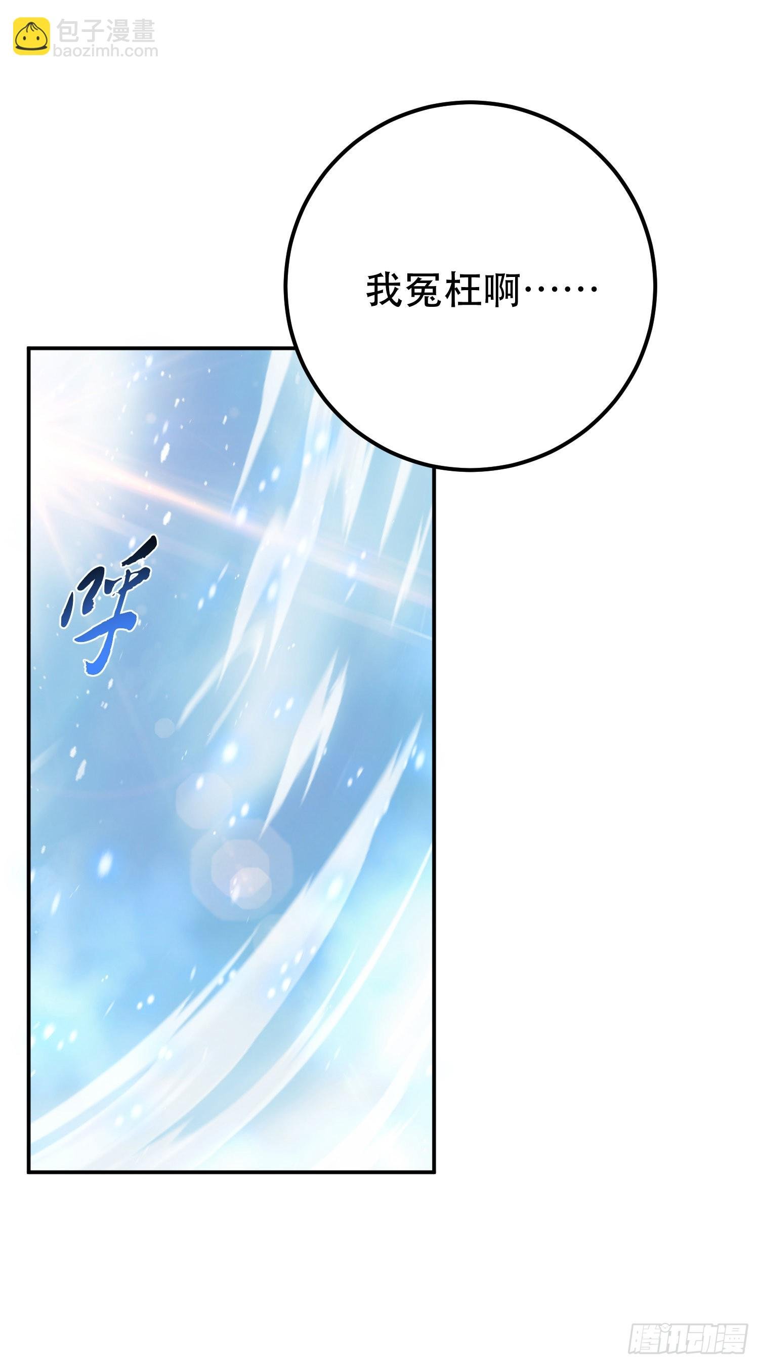 第35话 幻术