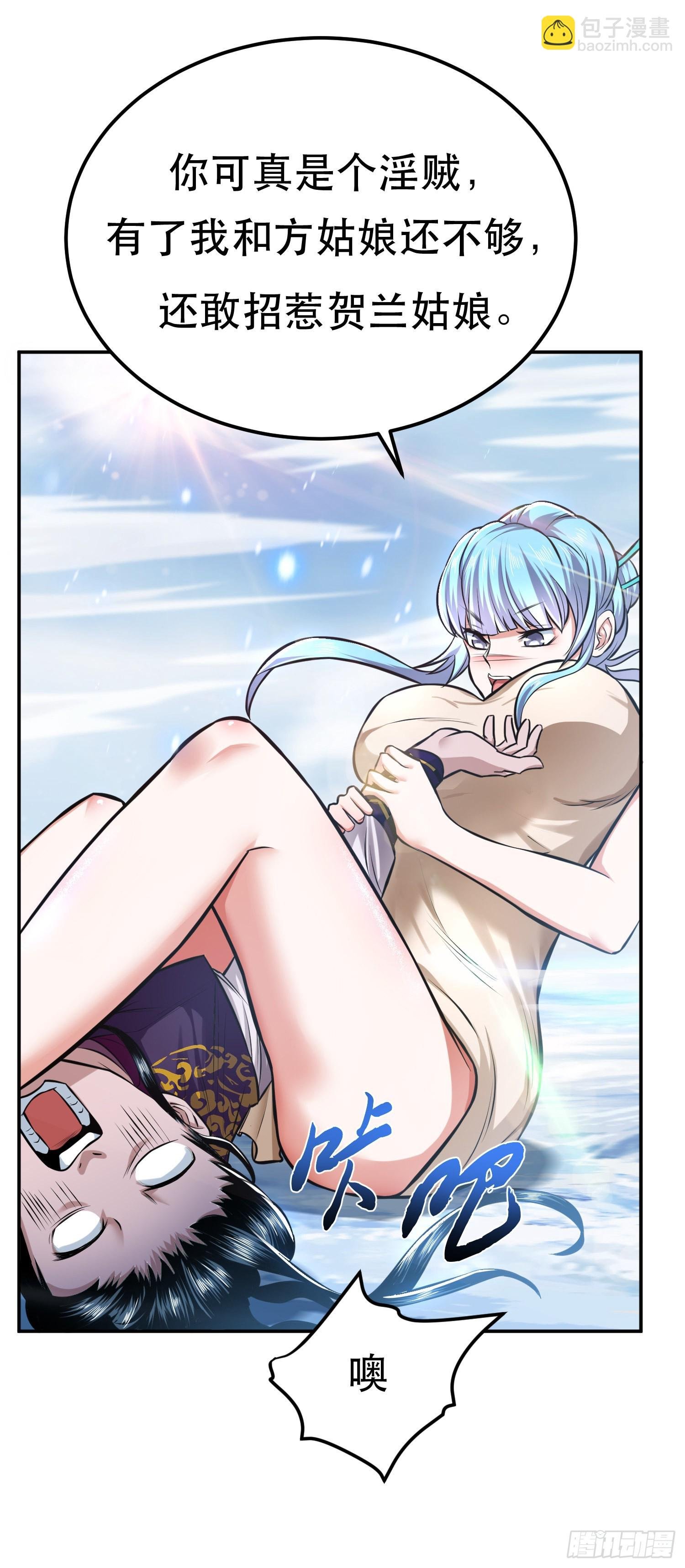 第35话 幻术