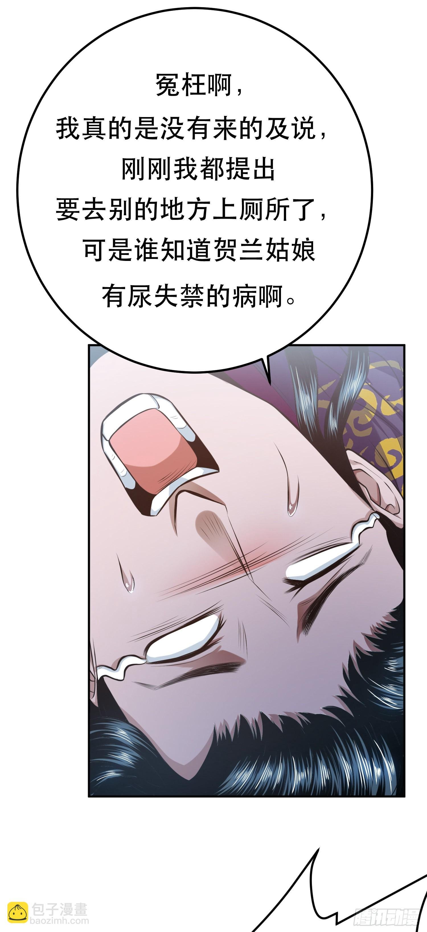 第35话 幻术