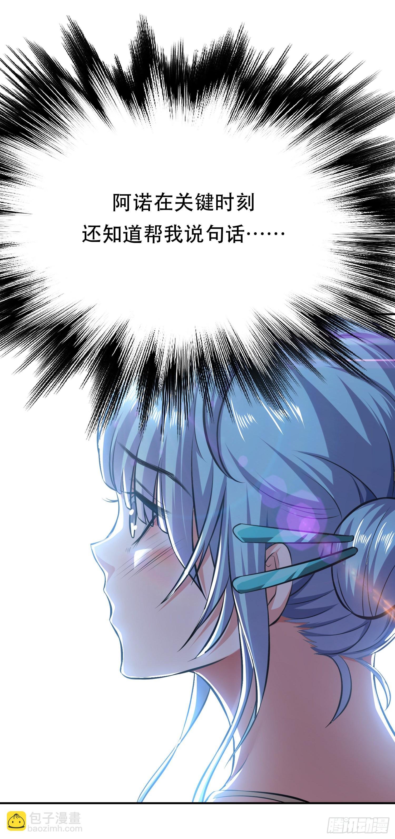 第35话 幻术
