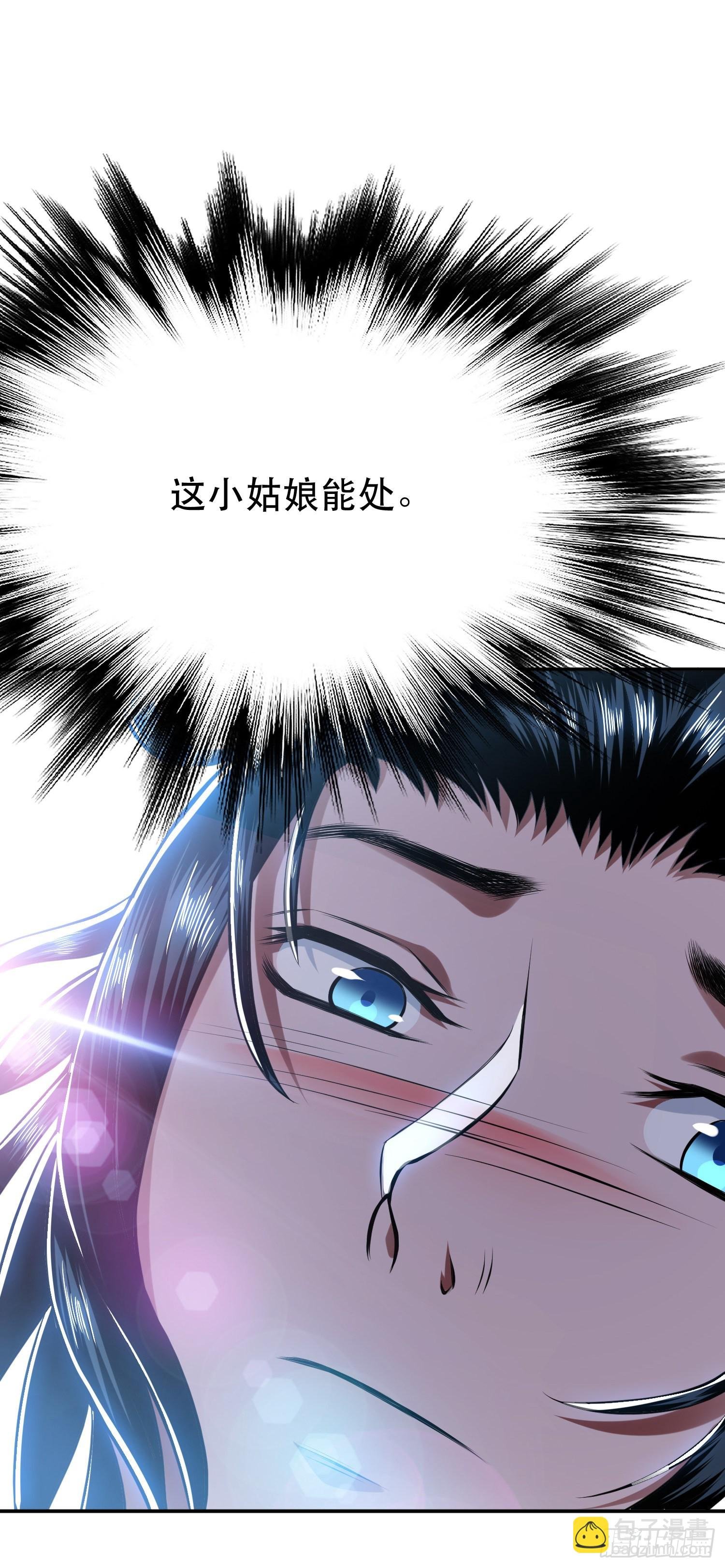 第35话 幻术
