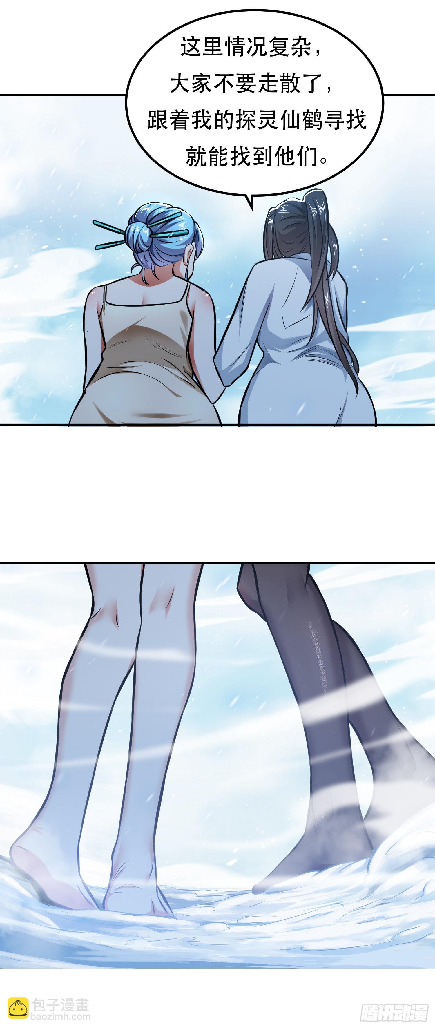 第35话 幻术